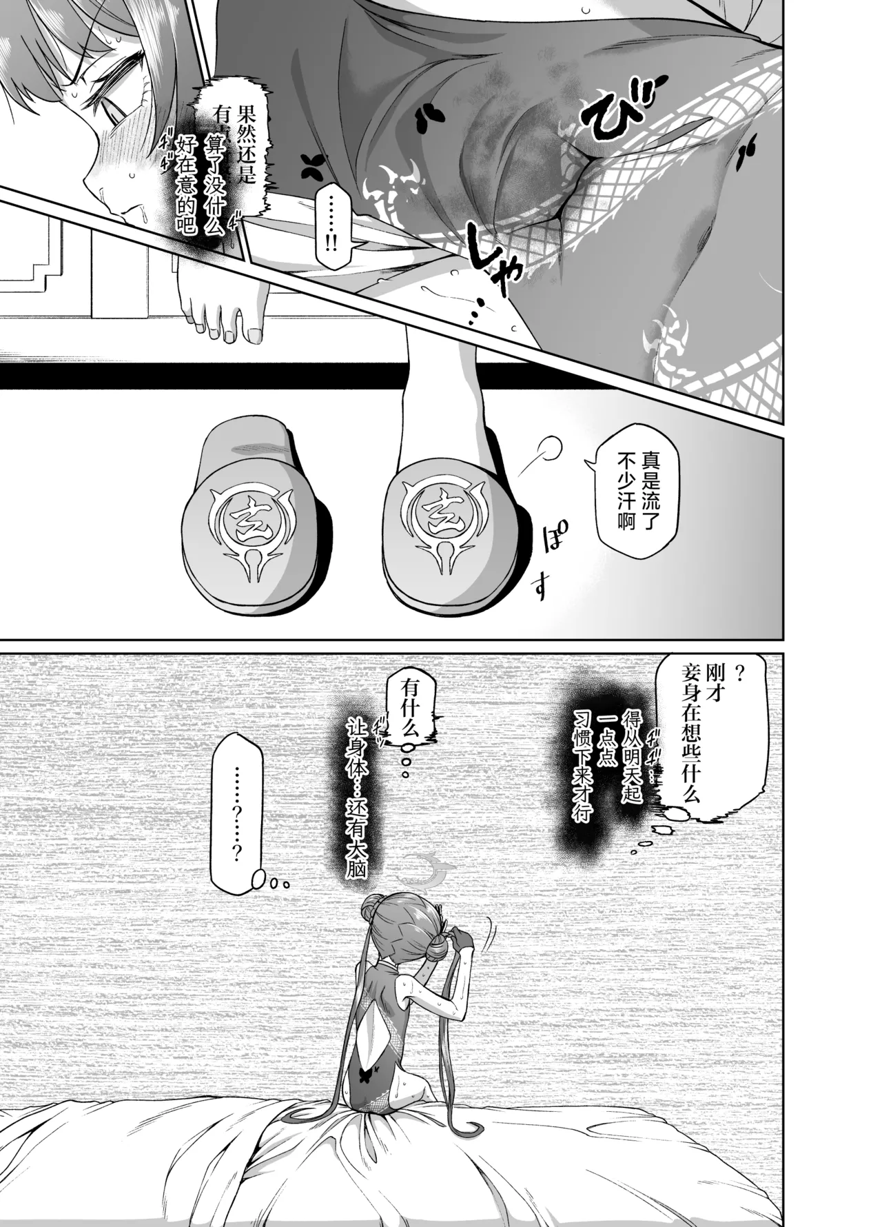 Ryuuge Kisaki VS Sennou Mushigata Robo - Page 10