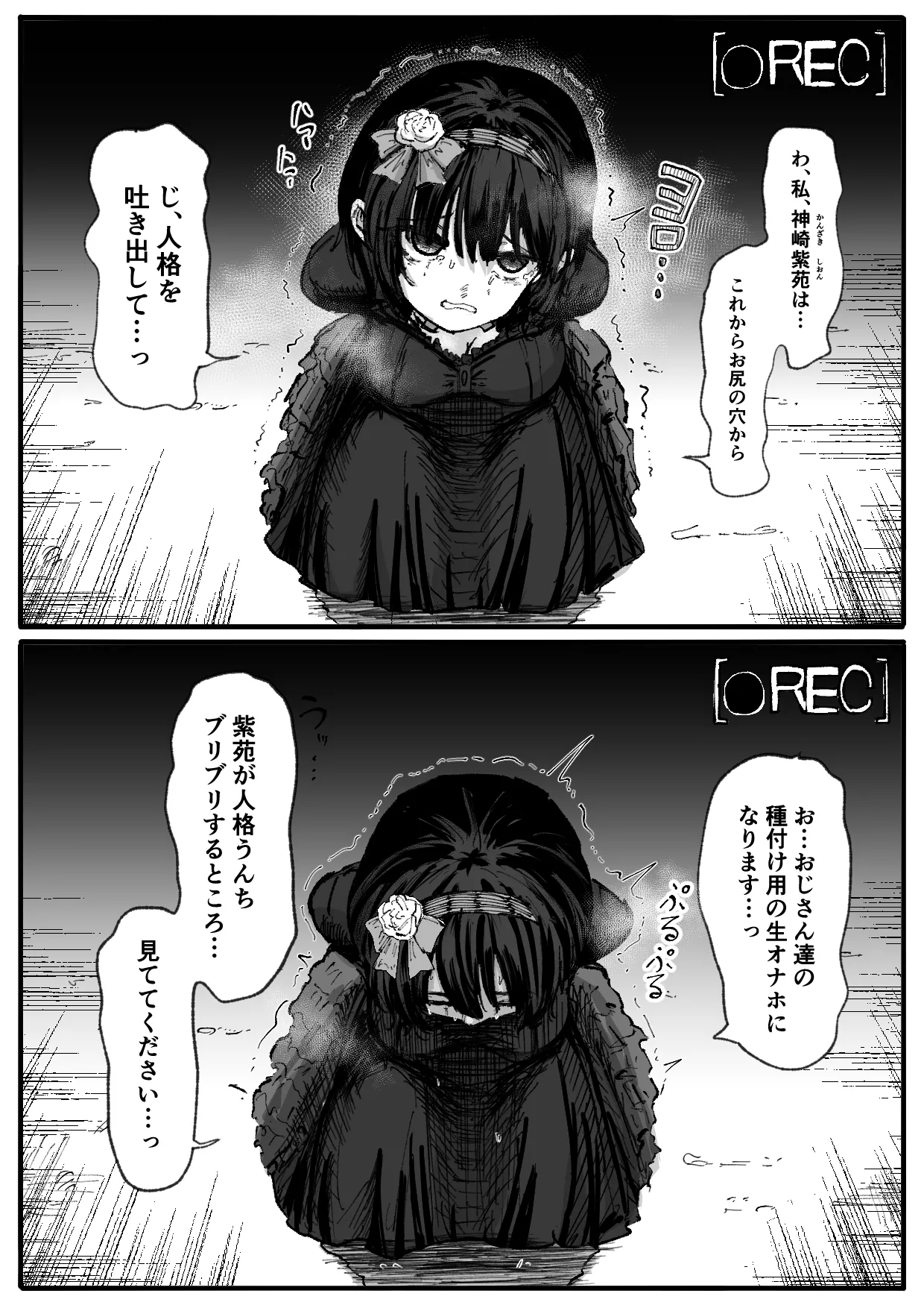 Personality Excretion Magical Girl - Page 19