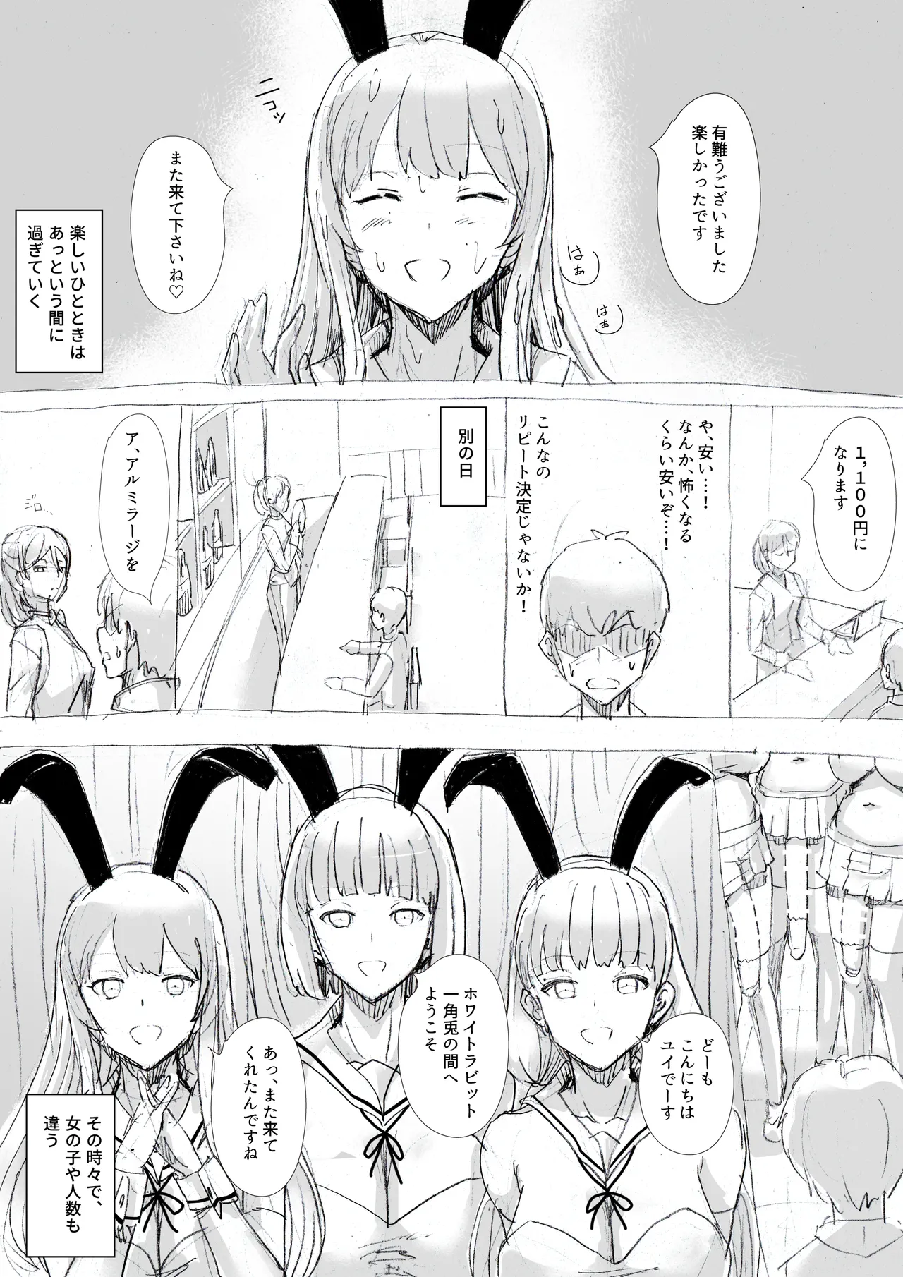 toaru bar nite page 10 original parody - futanari big breasts hentai manga - read online free