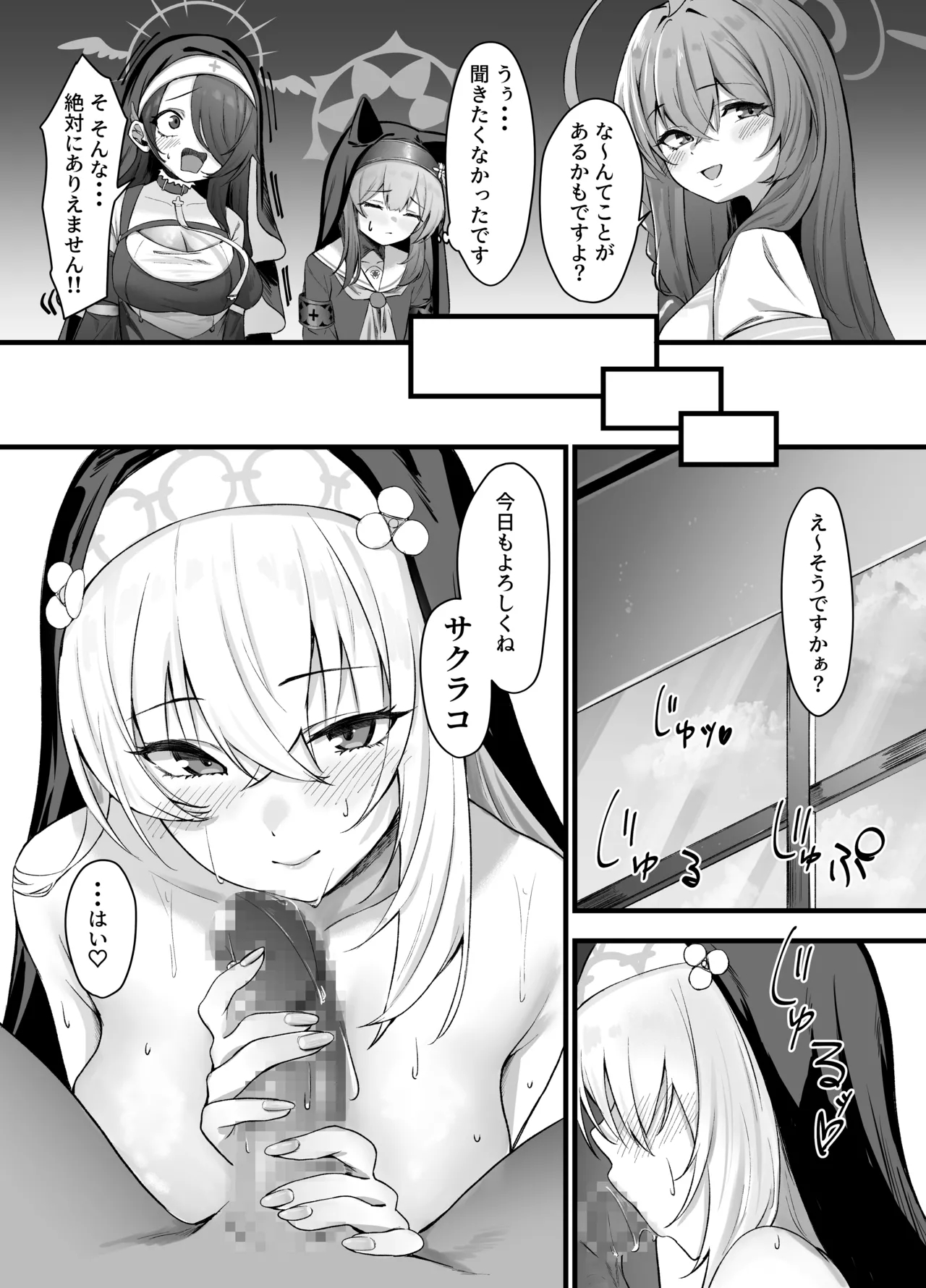 Sakurako-sama no H na Katsudou Kiroku - Page 25