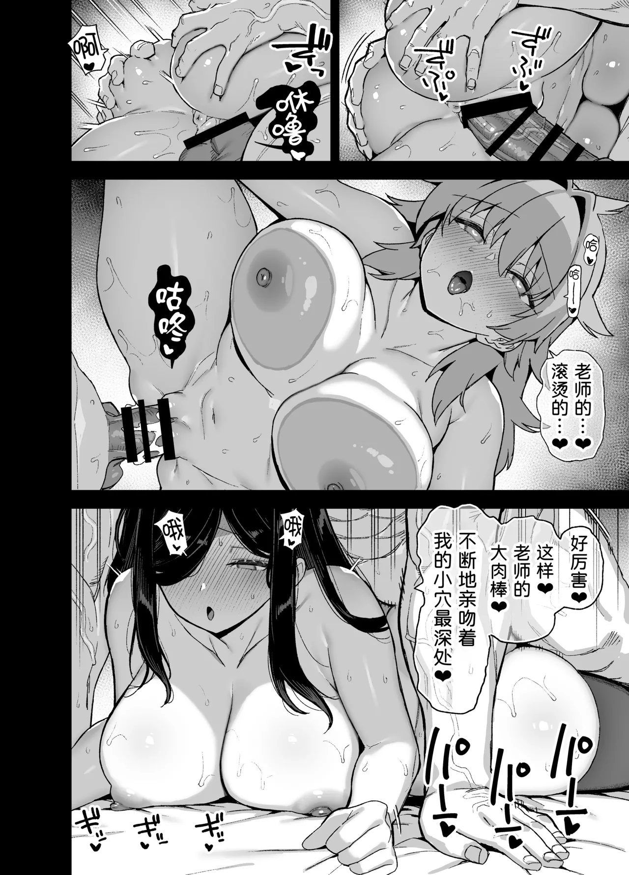 田舎にはこれくらいしか娯楽がない 6 - Page 38
