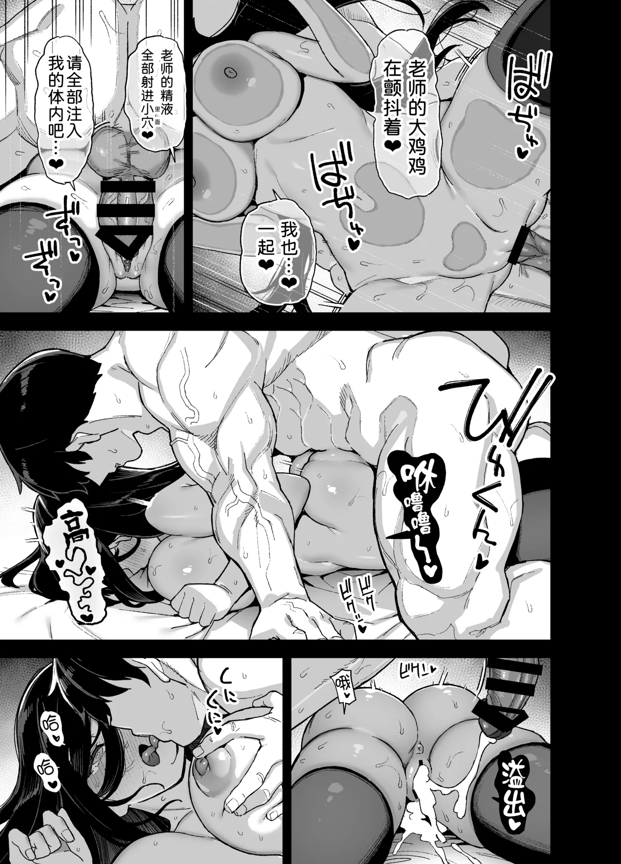 田舎にはこれくらいしか娯楽がない 6 page 39 original parody - multi-work series hentai manga - read online free