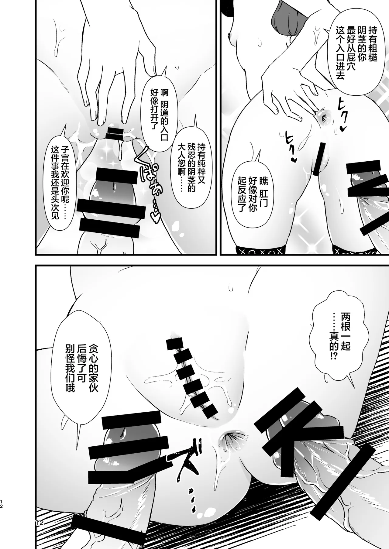 幻想乡工口能力化异变28 森林里有痴女妖怪哦 page 12 touhou project parody - read online free