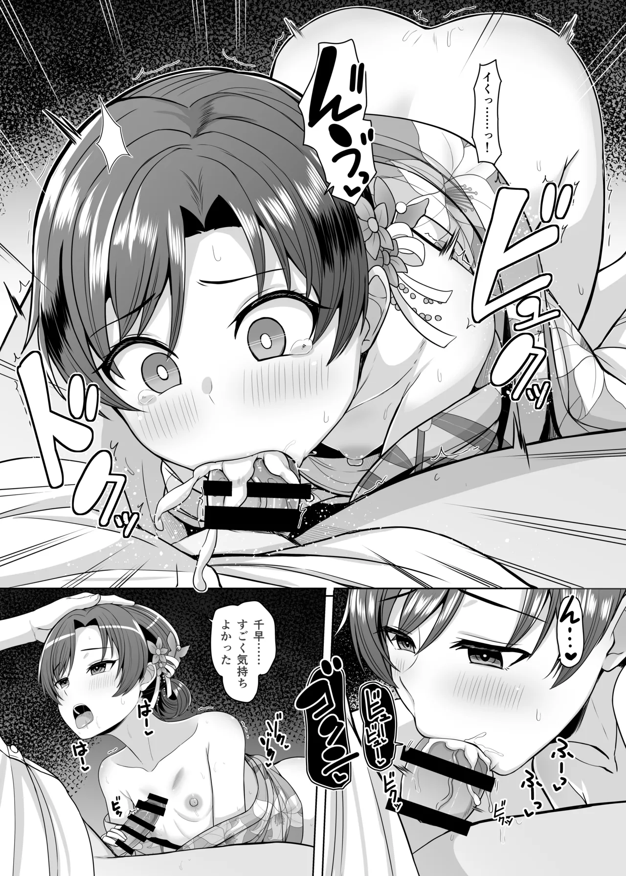 seasenal secret shot page 10 featuring chihaya kisaragi the idolmaster parody - kissing kimono hentai manga - read online free