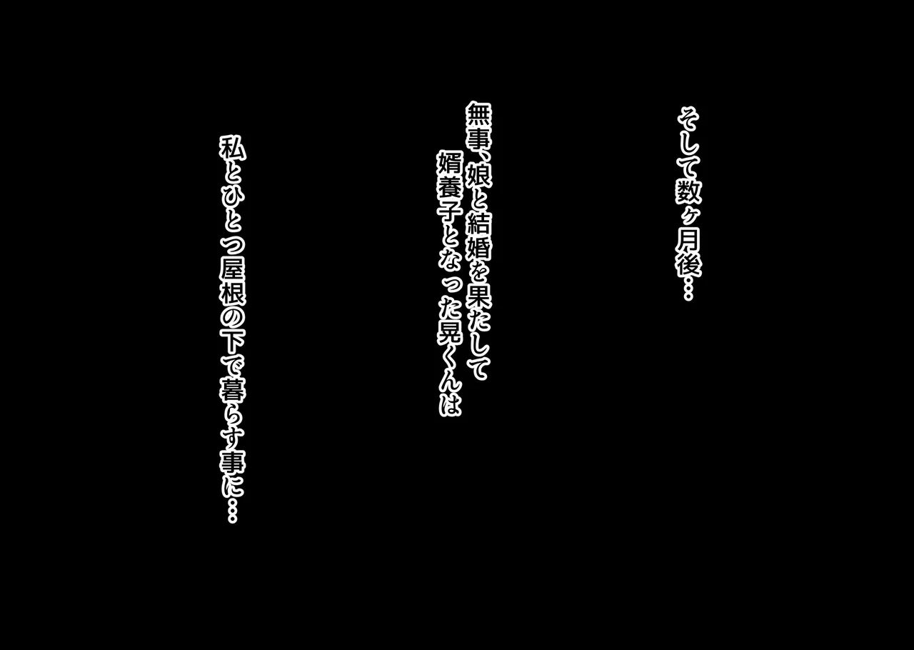 Kanojo no Hahaoya wa moto Kateikyoushi de SeFrie Datta Hito page 250 original parody - milf big breasts hentai manga - read online free