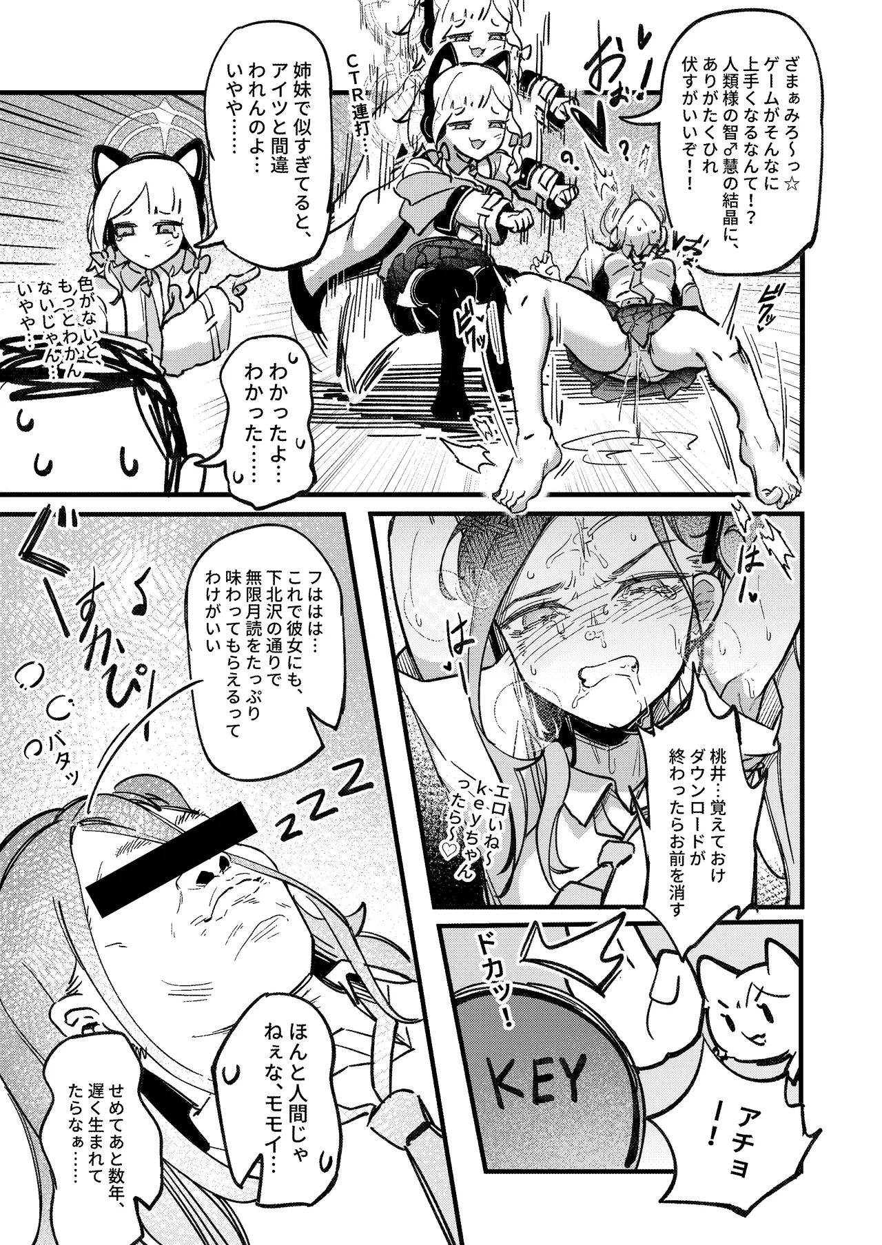 Yarimasu ne, Sensei page 12 featuring midori saiba blue archive parody - read online free