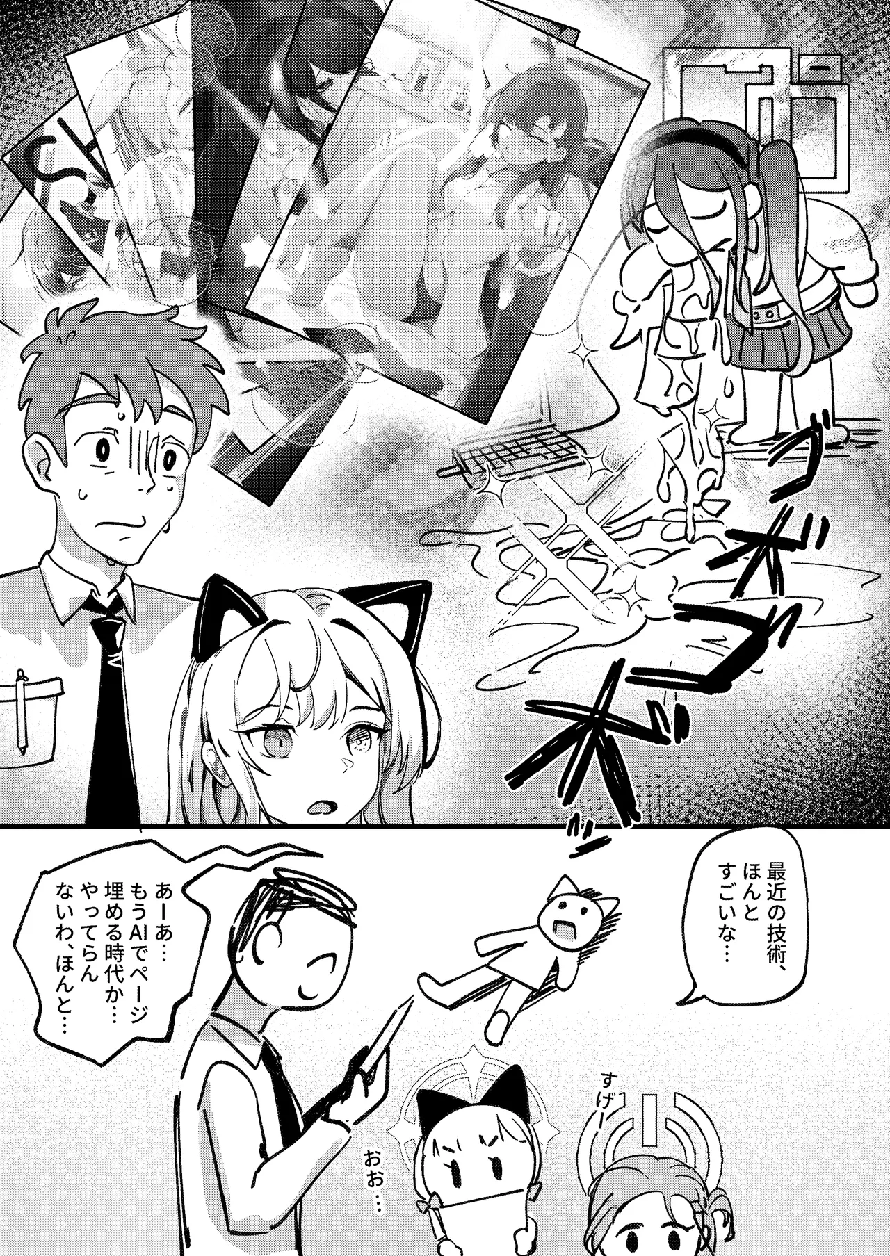 Yarimasu ne, Sensei page 25 featuring midori saiba blue archive parody - read online free