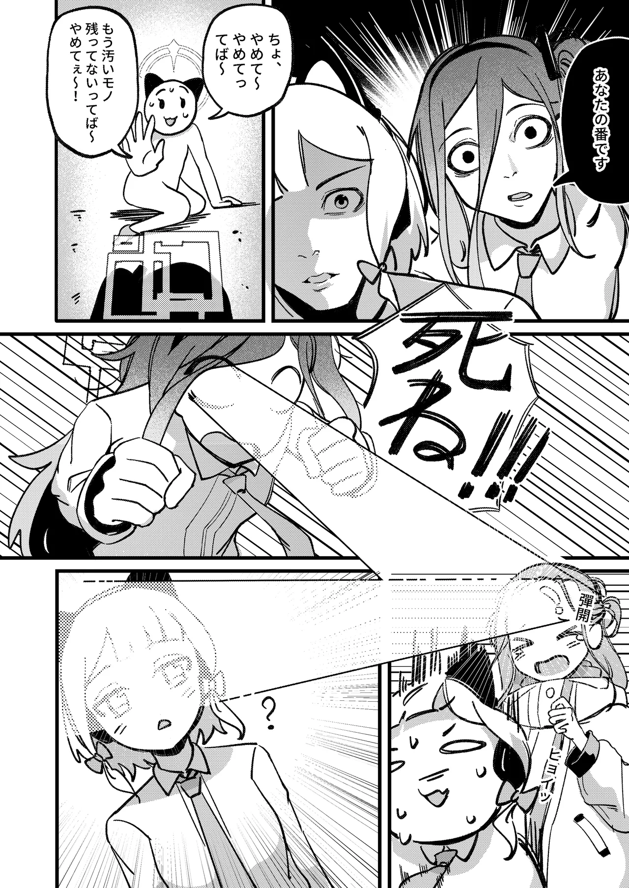 Yarimasu ne, Sensei page 29 featuring midori saiba blue archive parody - read online free