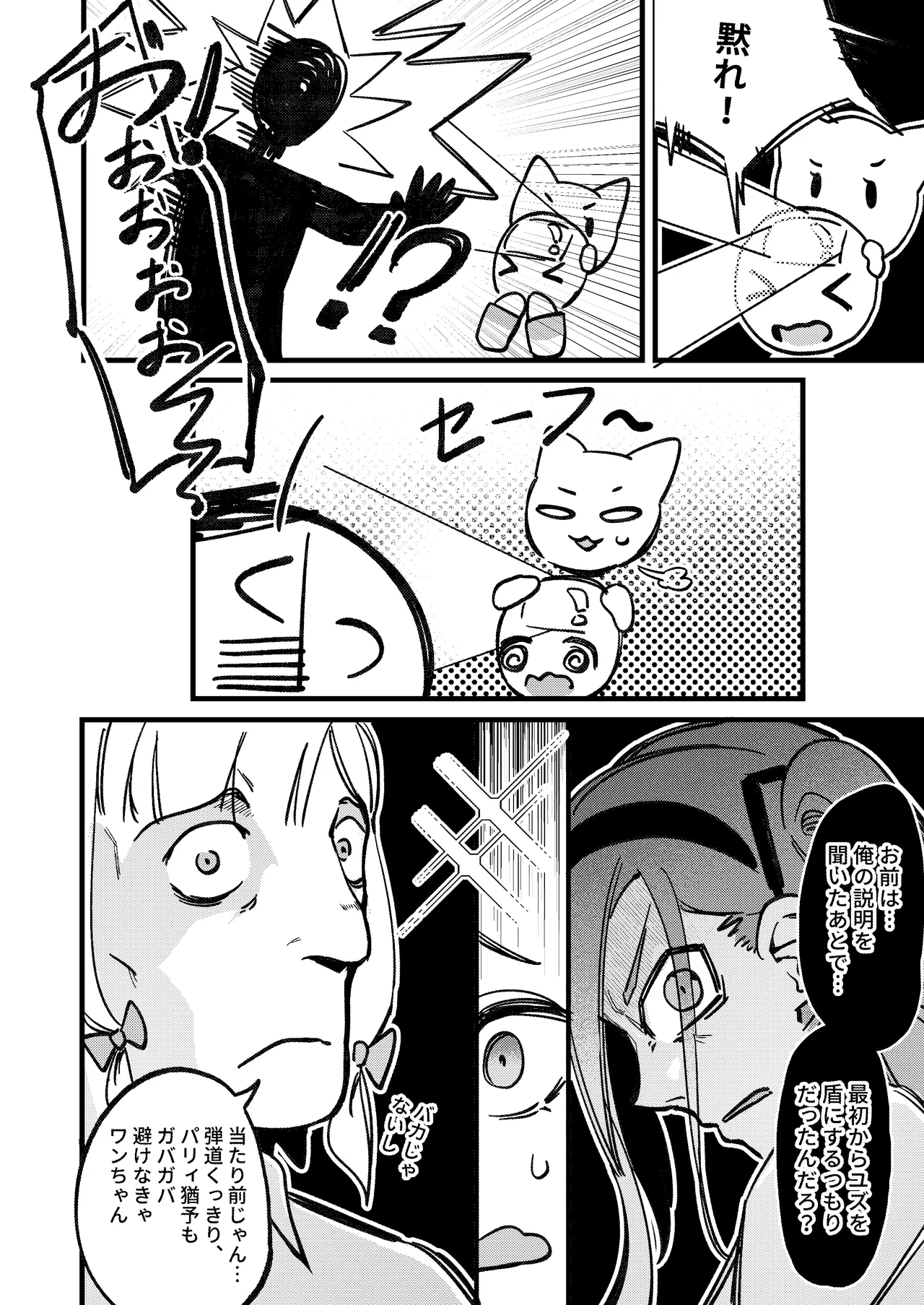 Yarimasu ne, Sensei page 31 featuring midori saiba blue archive parody - read online free