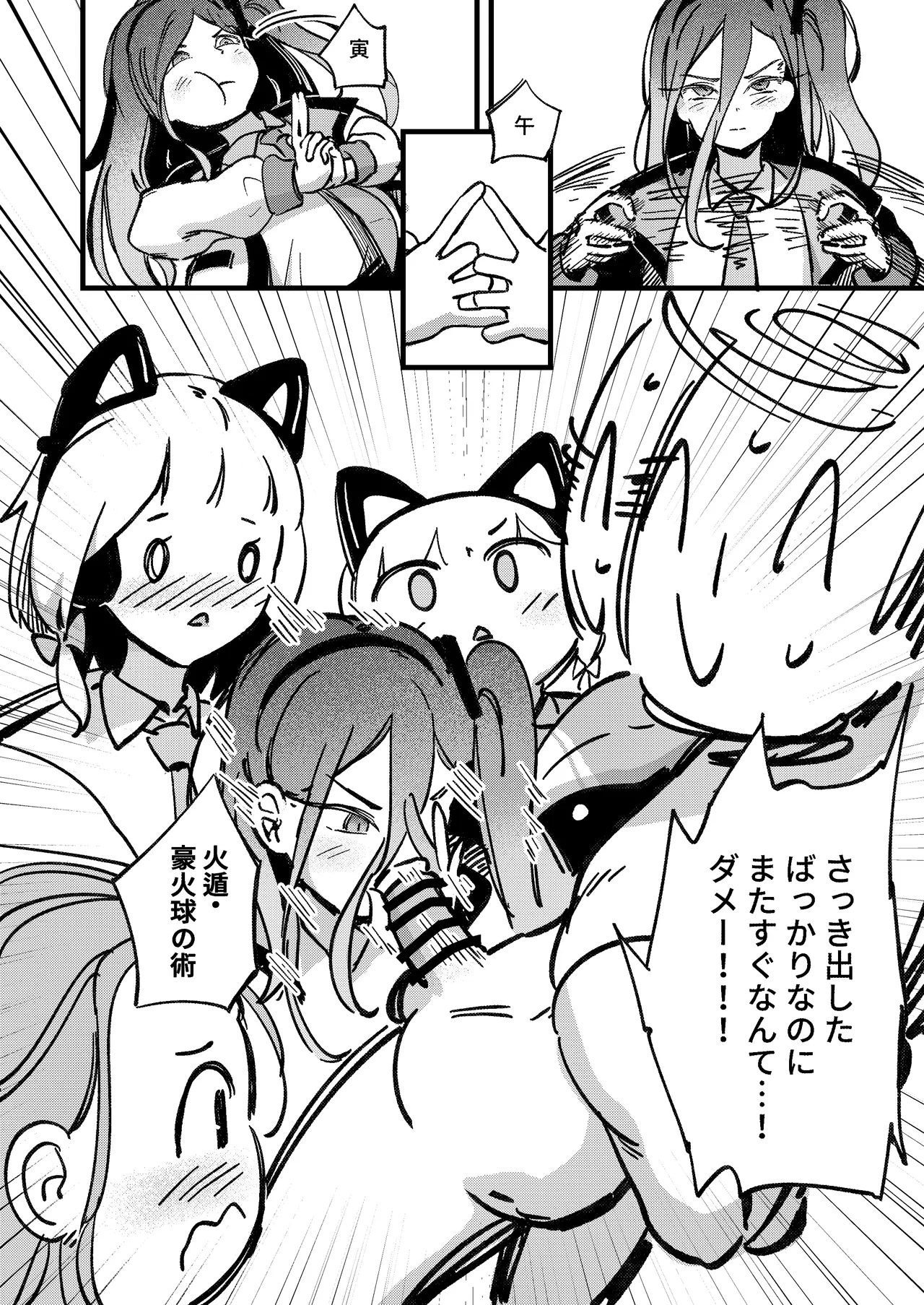 Yarimasu ne, Sensei - Page 39