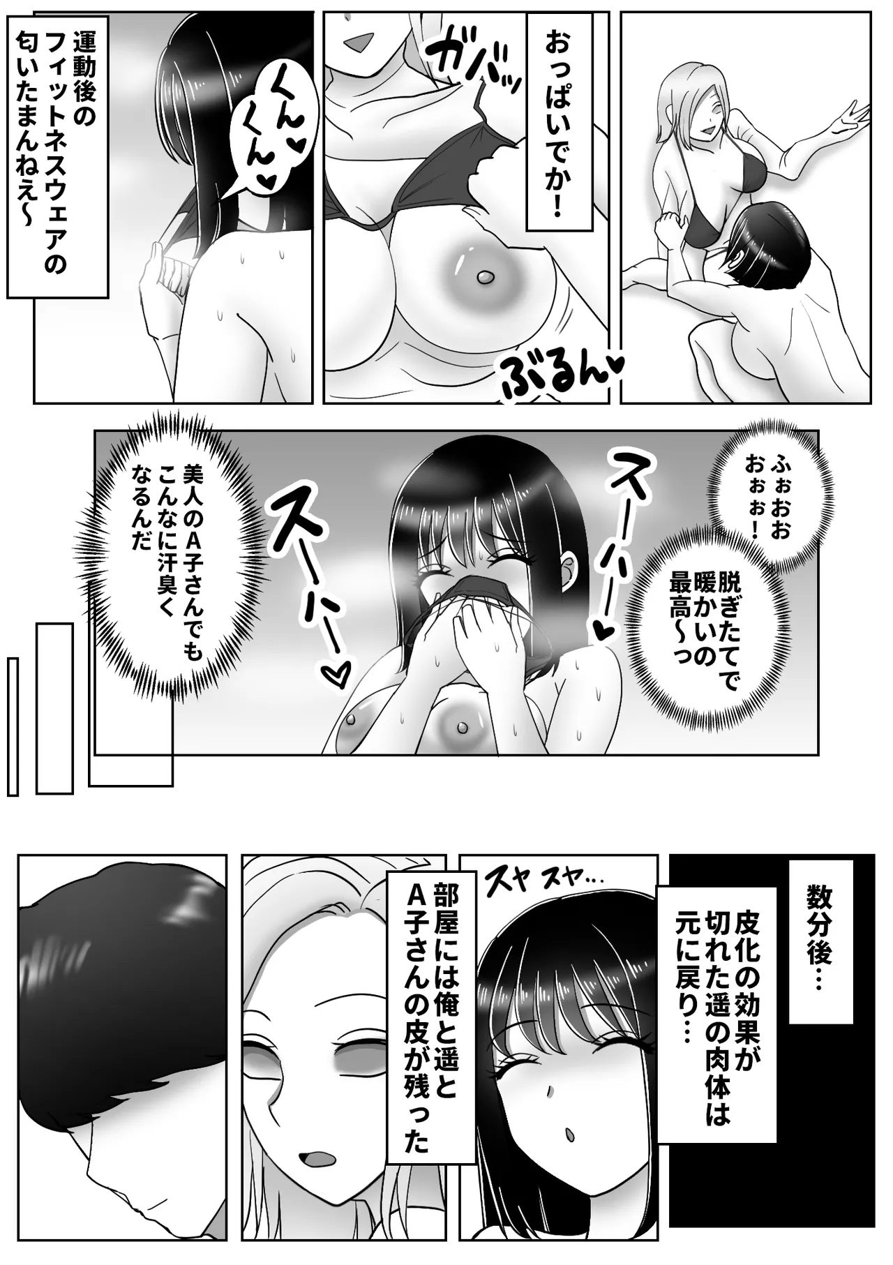 Kawa-ka Drink 3 page 22 original parody - futanari milf hentai manga - read online free