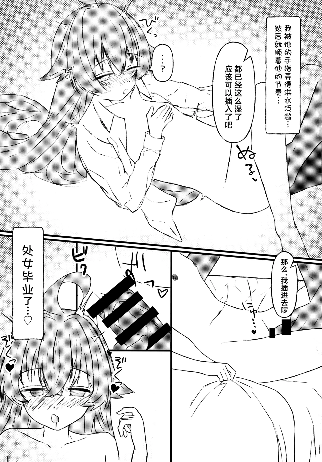 Hoshino ni Moto Kare ga ita tte Honto desu ka!? | 星野你有前男友这事是真的吗!? page 12 featuring hoshino takanashi blue archive parody - dark skin gyaru-oh hentai manga - read online free