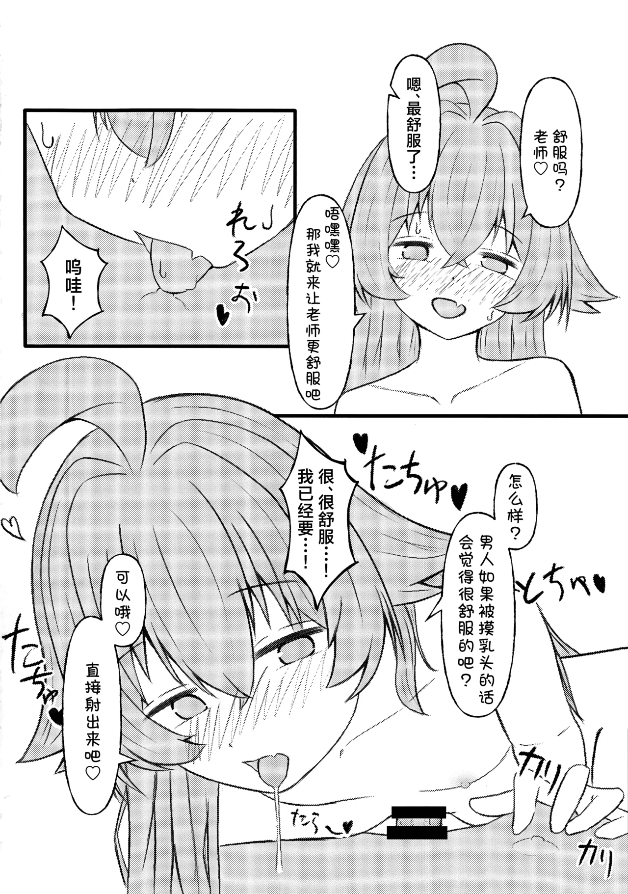 Hoshino ni Moto Kare ga ita tte Honto desu ka!? | 星野你有前男友这事是真的吗!? page 17 featuring hoshino takanashi blue archive parody - dark skin gyaru-oh hentai manga - read online free