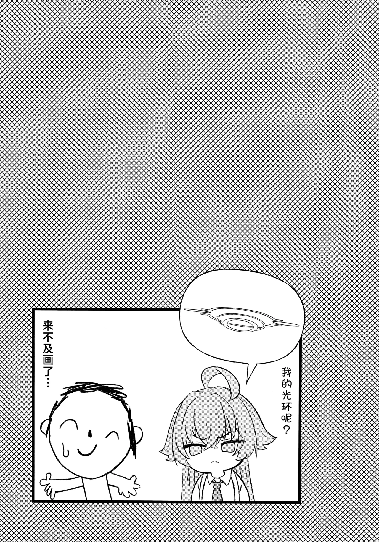 Hoshino ni Moto Kare ga ita tte Honto desu ka!? | 星野你有前男友这事是真的吗!? page 20 featuring hoshino takanashi blue archive parody - dark skin gyaru-oh hentai manga - read online free