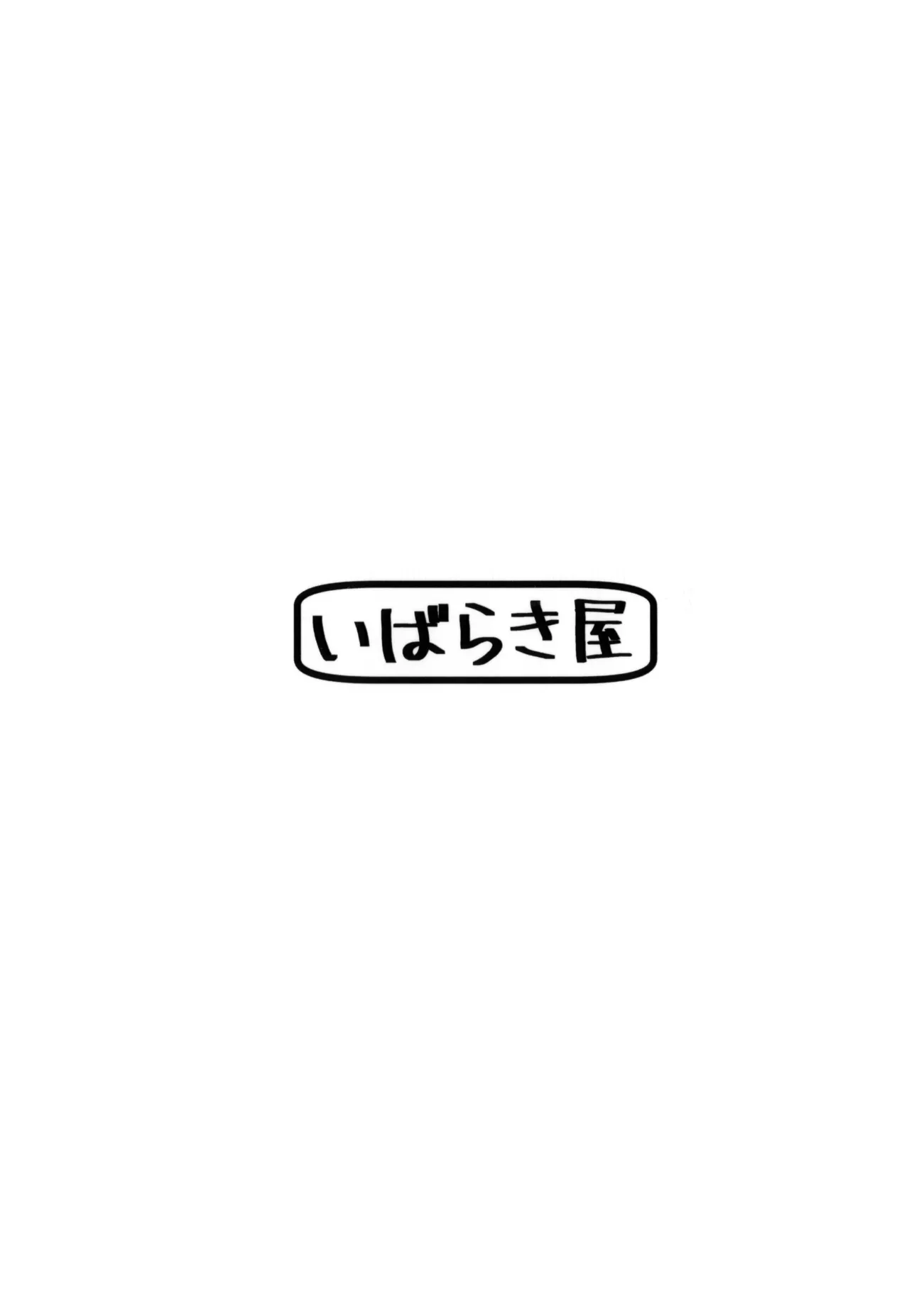 Page 22 of [Ibarakiya (Ibaten)] Hoshino ni Moto Kare ga ita tte Honto desu ka!? | 星野你有前男友这事是真的吗!? (Blue Archive) [Chinese] [角都九阳个人汉化] [Digital]