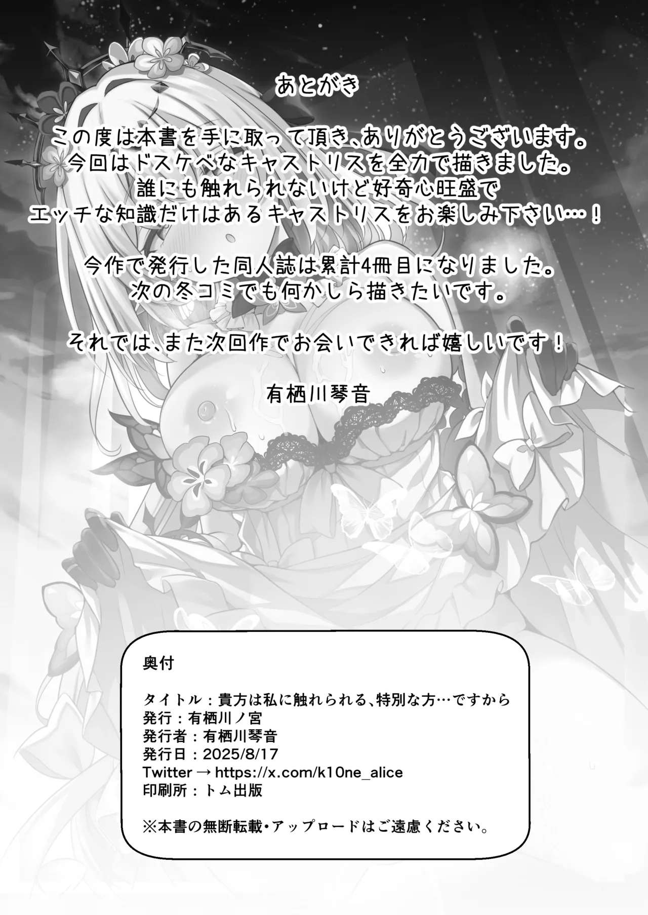 Anata wa Watakushi ni Furerareru, Tokubetsu na Kata... desu kara page 21 featuring caelus honkai star rail parody - big breasts x-ray hentai manga - read online free