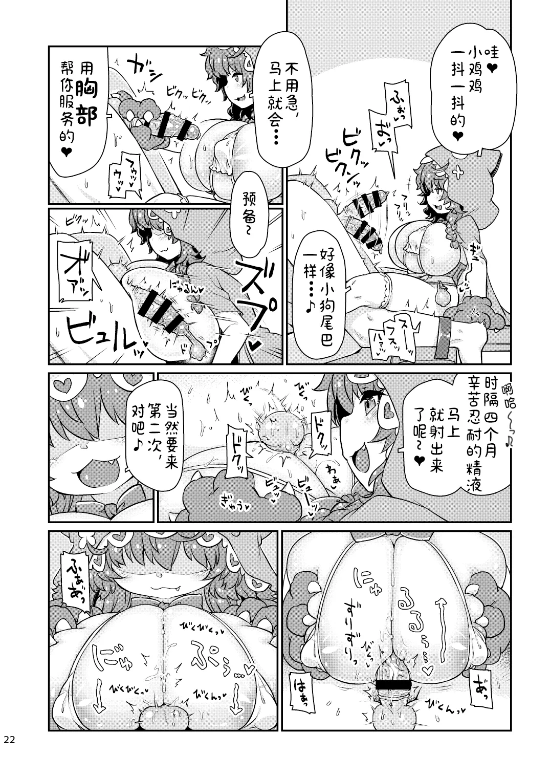 Satori Kyonyuu Rival Mei no Oppai Dorei Choukyou Paizuri Shikoshikosei Haishin Zenpen page 23 featuring warabeda meiji nijisanji parody - big breasts condom hentai manga - read online free