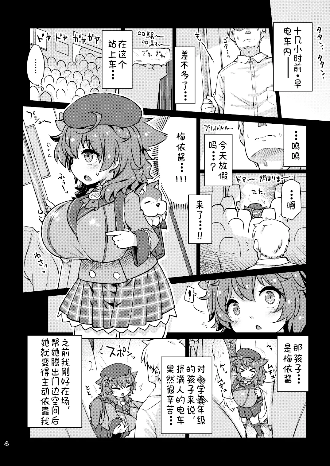Satori Kyonyuu Rival Mei no Oppai Dorei Choukyou Paizuri Shikoshikosei Haishin Zenpen - Page 5