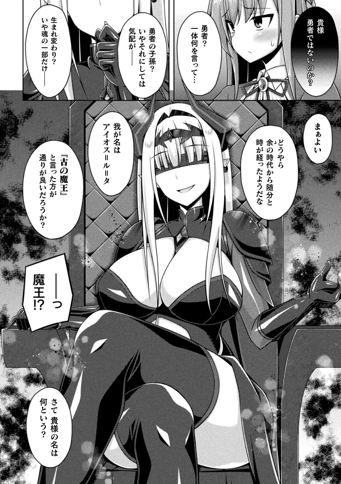 Page 10 of [Anthology] Kukkoro Heroines Vol. 47 [Digital]