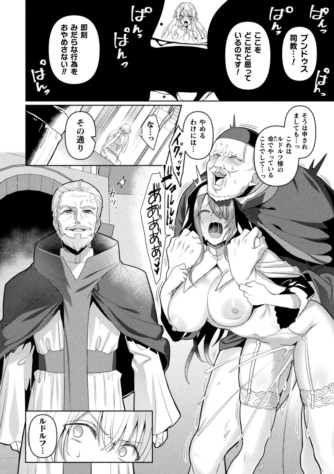 Page 100 of [Anthology] Kukkoro Heroines Vol. 47 [Digital]