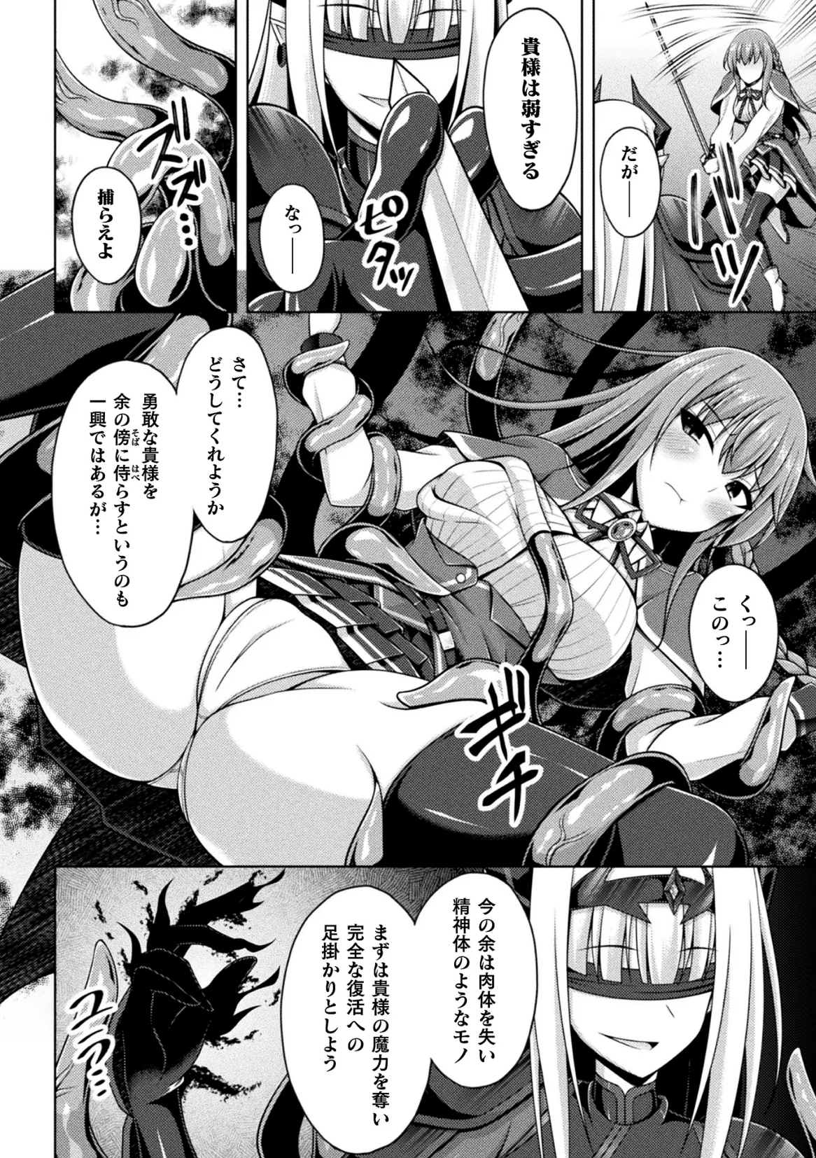 Page 12 of [Anthology] Kukkoro Heroines Vol. 47 [Digital]
