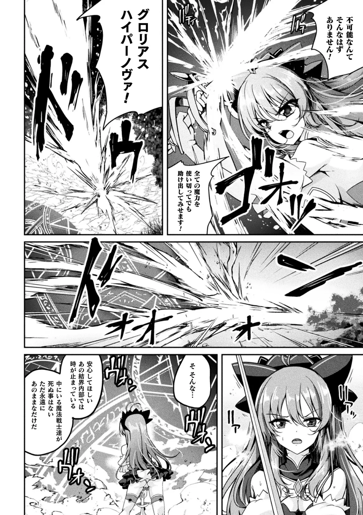 Page 148 of [Anthology] Kukkoro Heroines Vol. 47 [Digital]