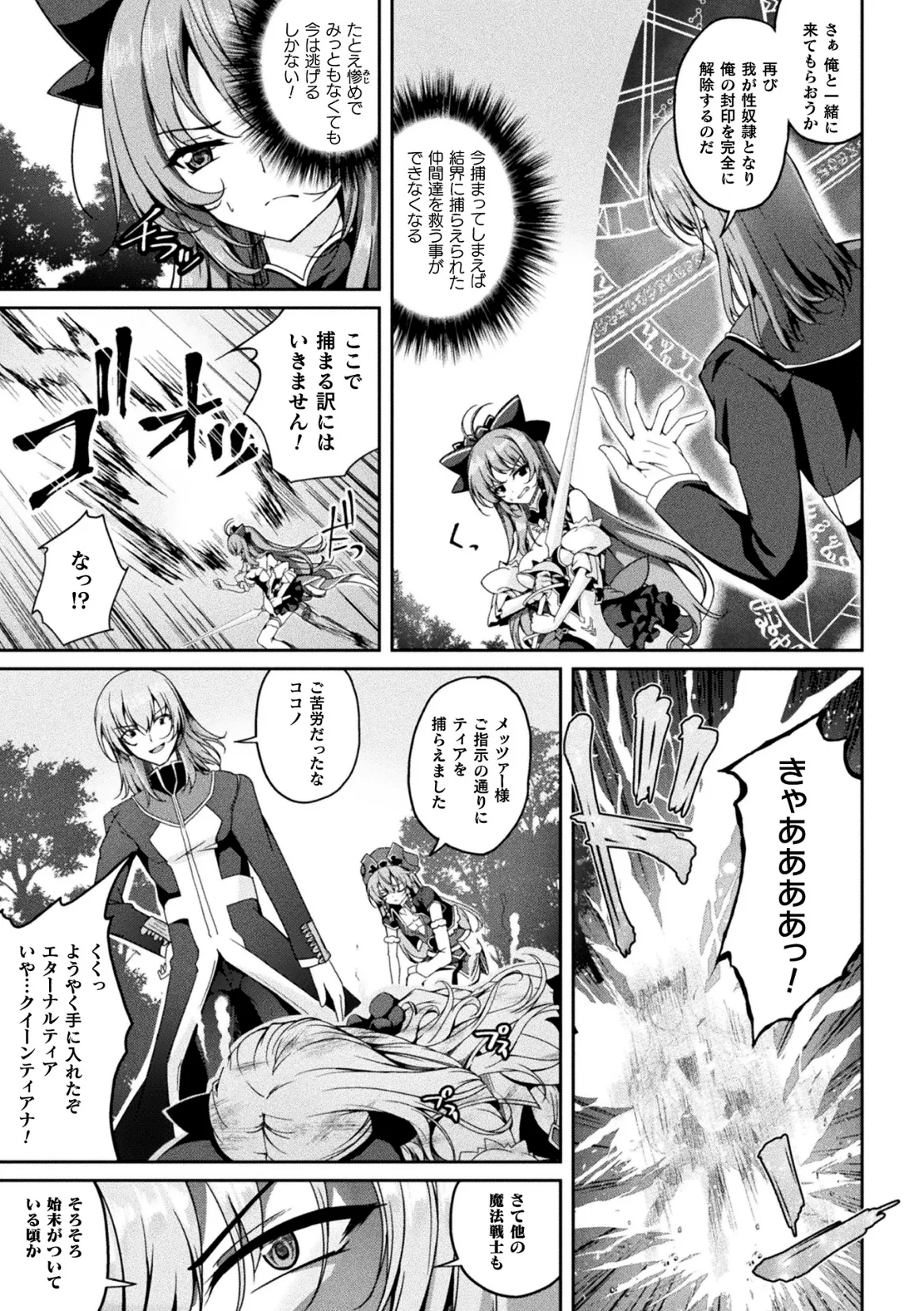 Page 149 of [Anthology] Kukkoro Heroines Vol. 47 [Digital]