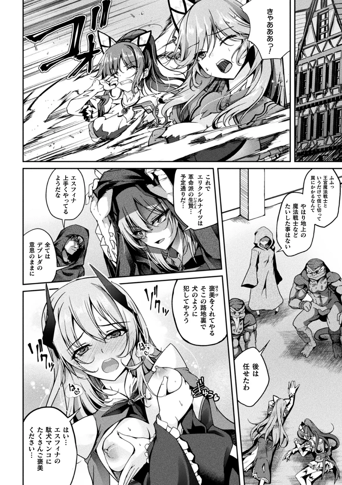 Page 150 of [Anthology] Kukkoro Heroines Vol. 47 [Digital]