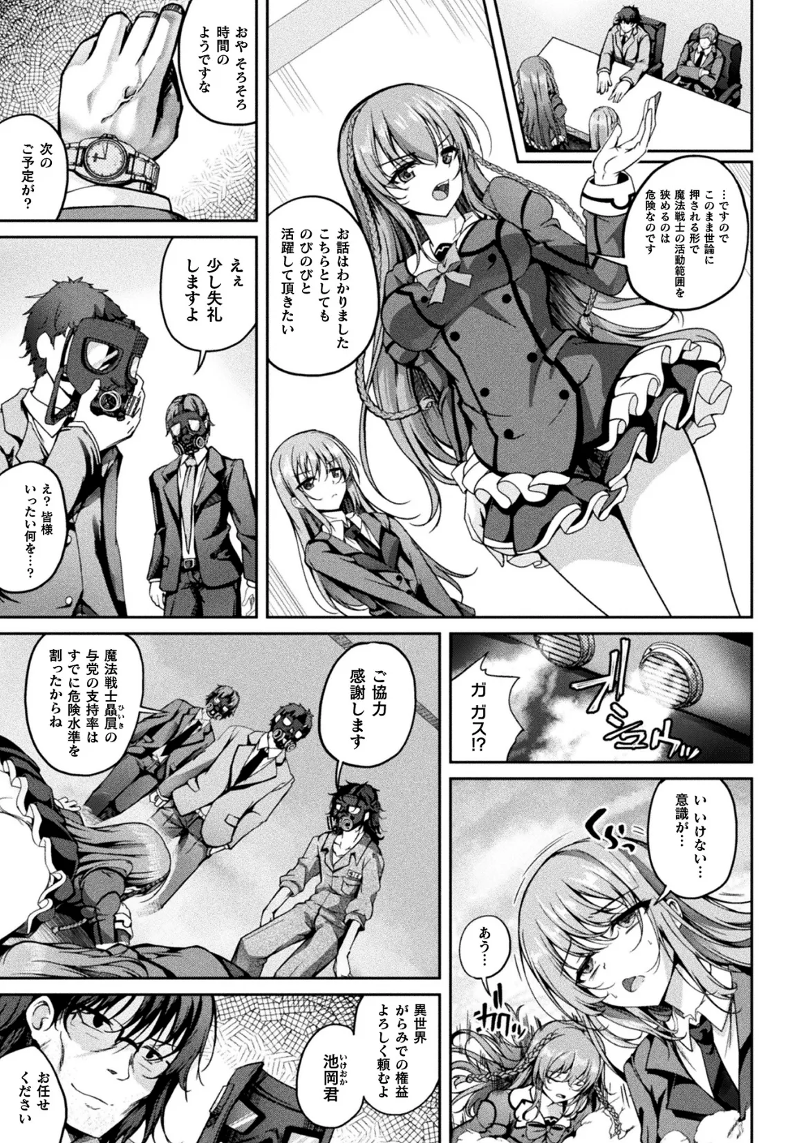 Page 151 of [Anthology] Kukkoro Heroines Vol. 47 [Digital]