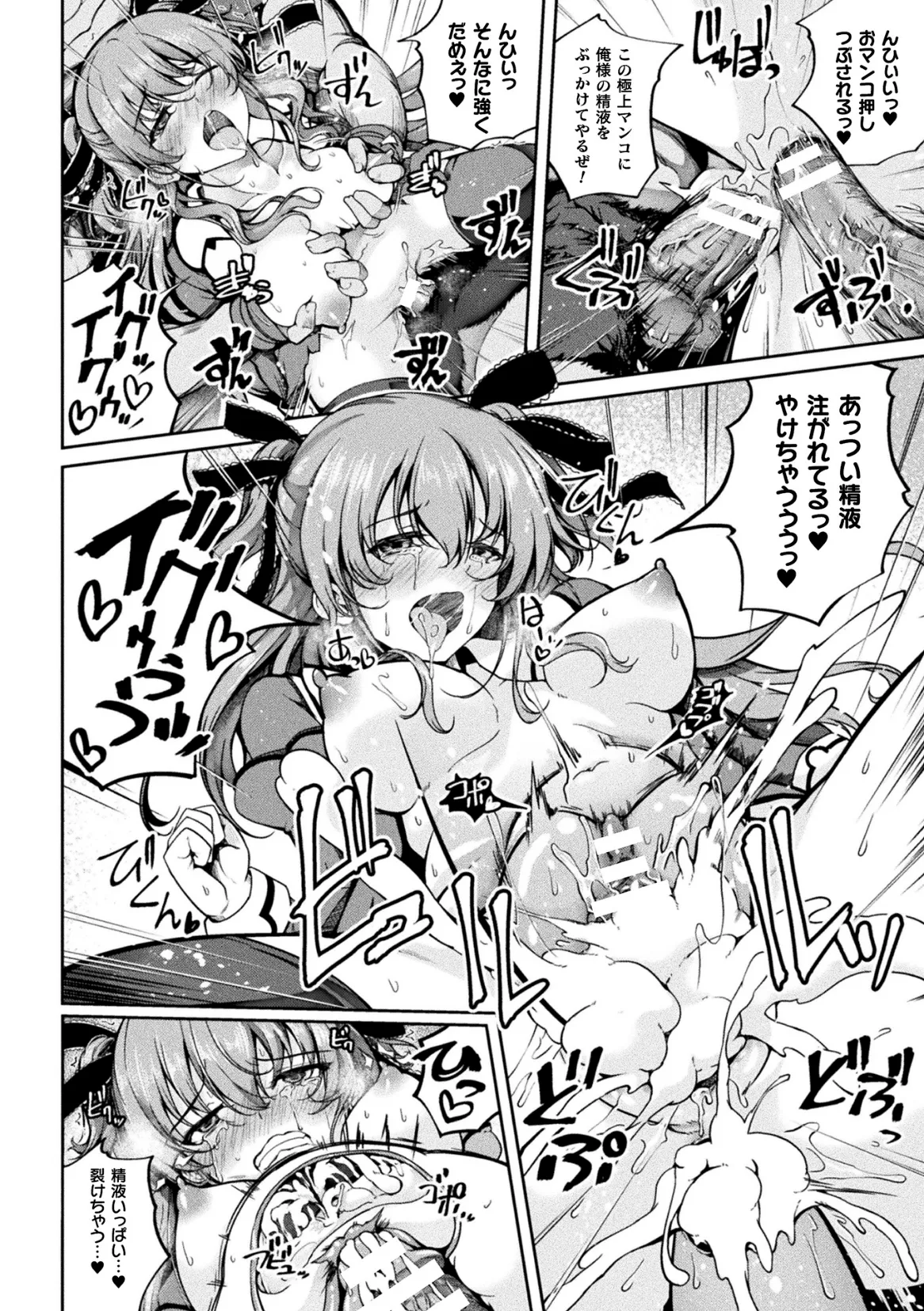 Page 170 of [Anthology] Kukkoro Heroines Vol. 47 [Digital]