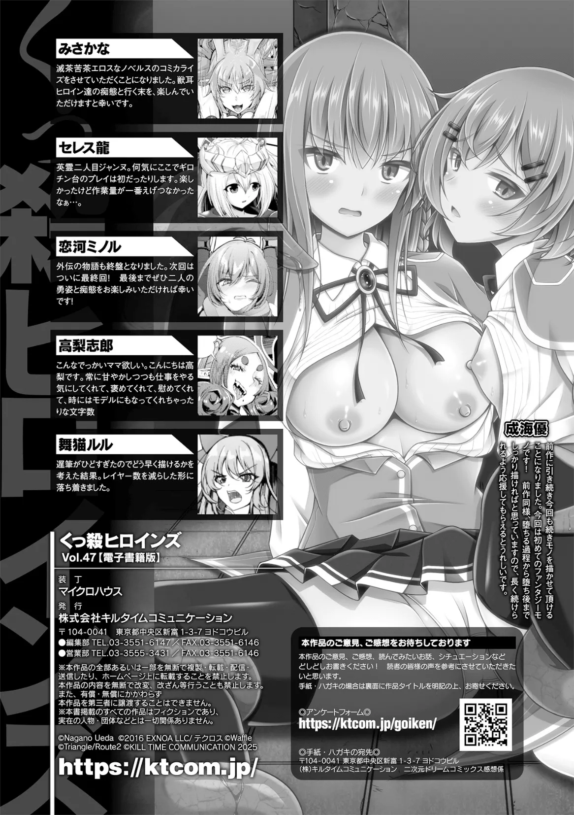Page 176 of [Anthology] Kukkoro Heroines Vol. 47 [Digital]