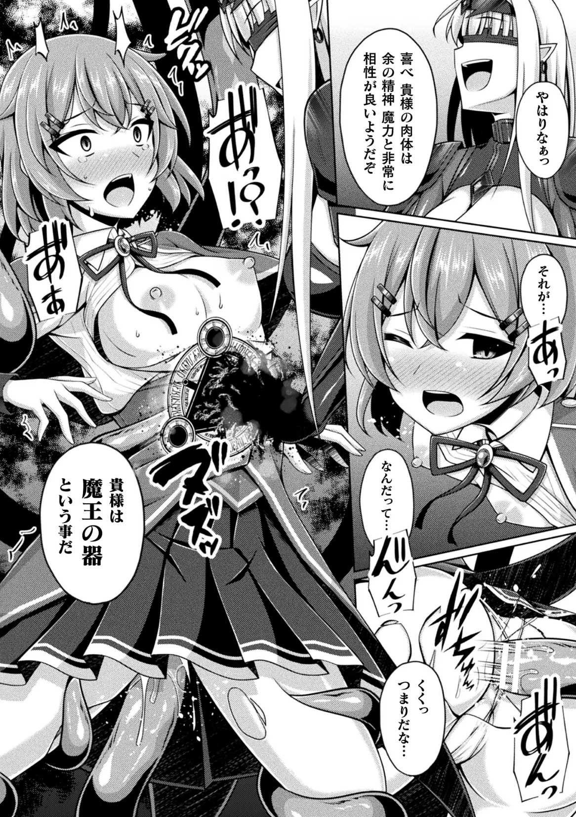 Page 18 of [Anthology] Kukkoro Heroines Vol. 47 [Digital]