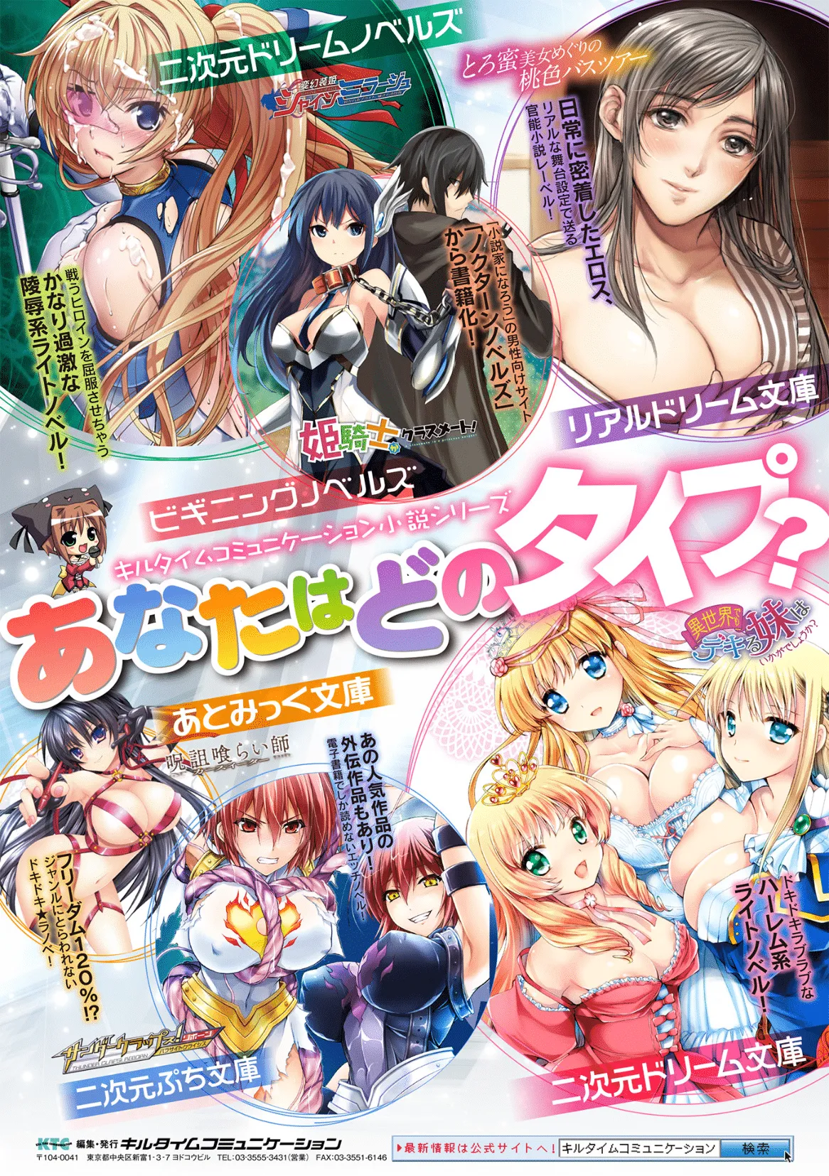 Page 182 of [Anthology] Kukkoro Heroines Vol. 47 [Digital]