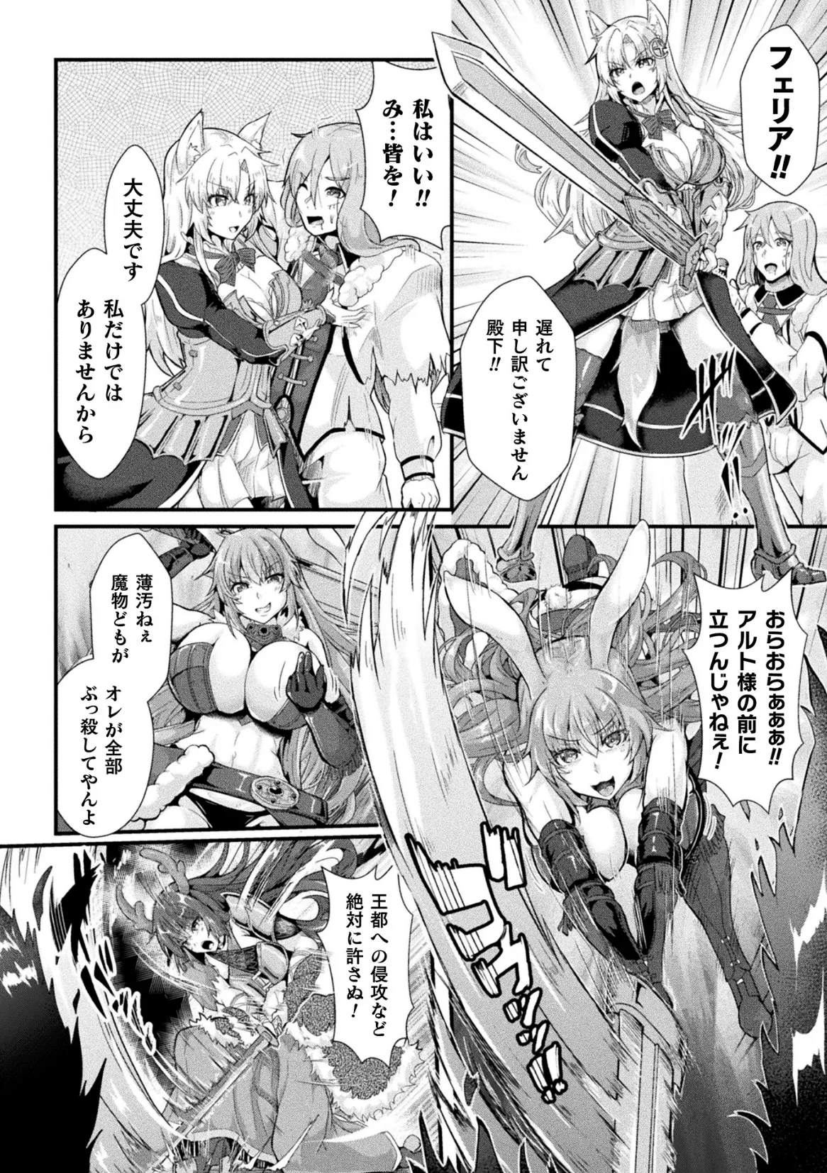 Page 34 of [Anthology] Kukkoro Heroines Vol. 47 [Digital]