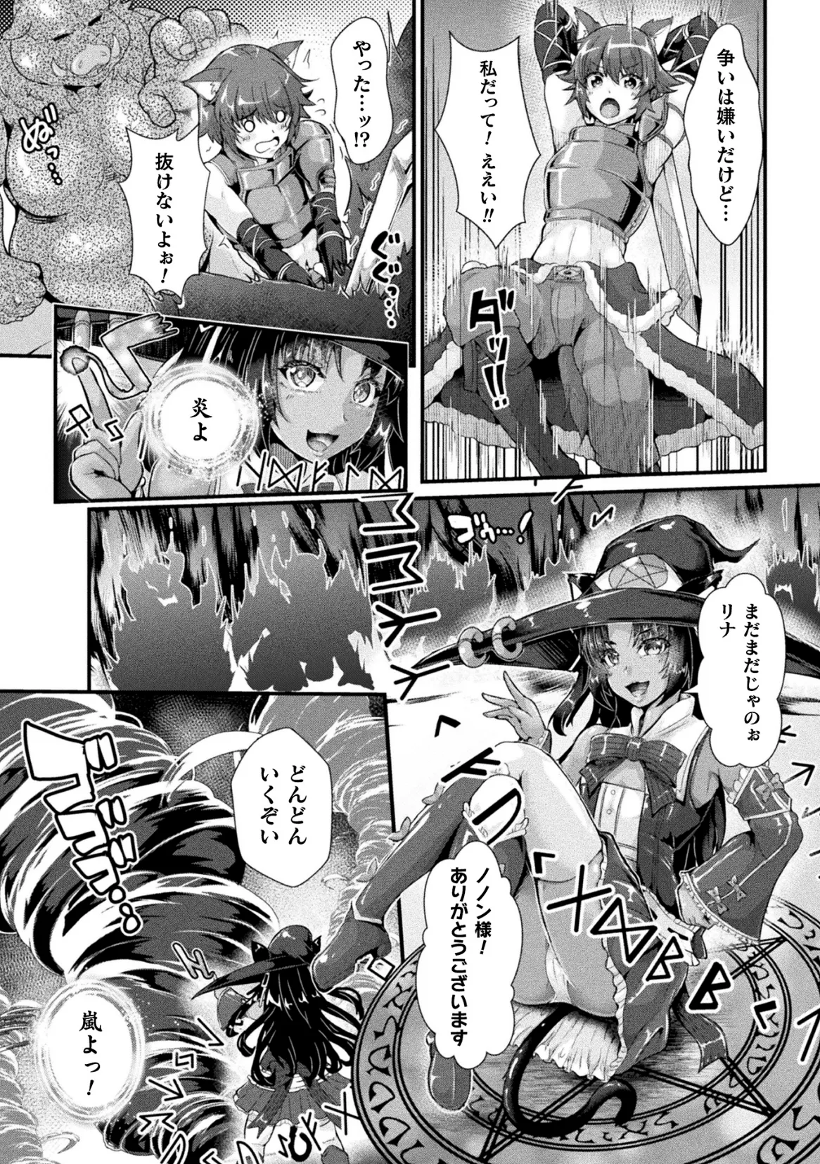Page 35 of [Anthology] Kukkoro Heroines Vol. 47 [Digital]