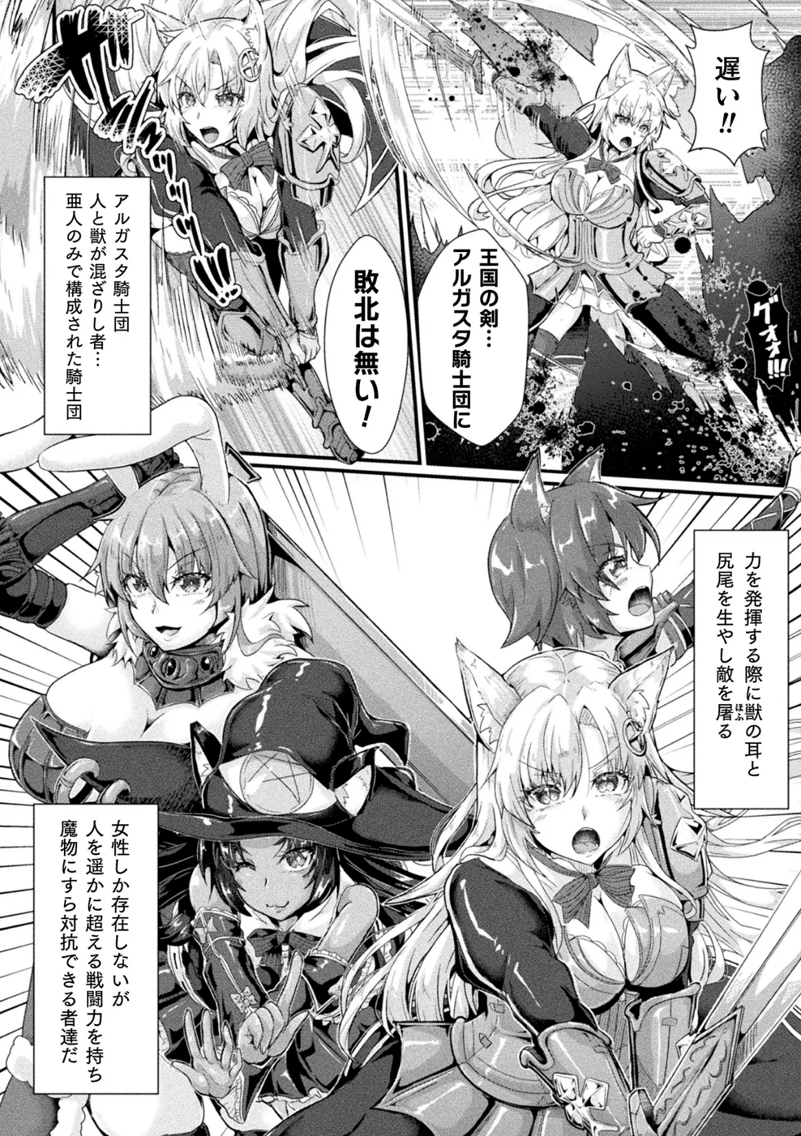 Page 36 of [Anthology] Kukkoro Heroines Vol. 47 [Digital]