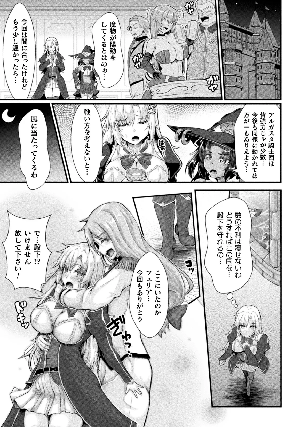 Page 37 of [Anthology] Kukkoro Heroines Vol. 47 [Digital]
