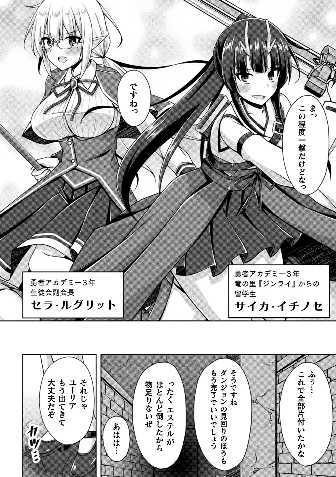 Page 4 of [Anthology] Kukkoro Heroines Vol. 47 [Digital]