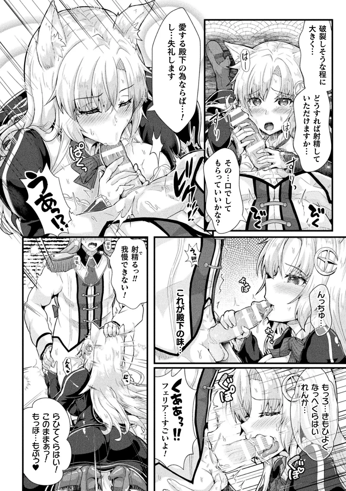 Page 40 of [Anthology] Kukkoro Heroines Vol. 47 [Digital]