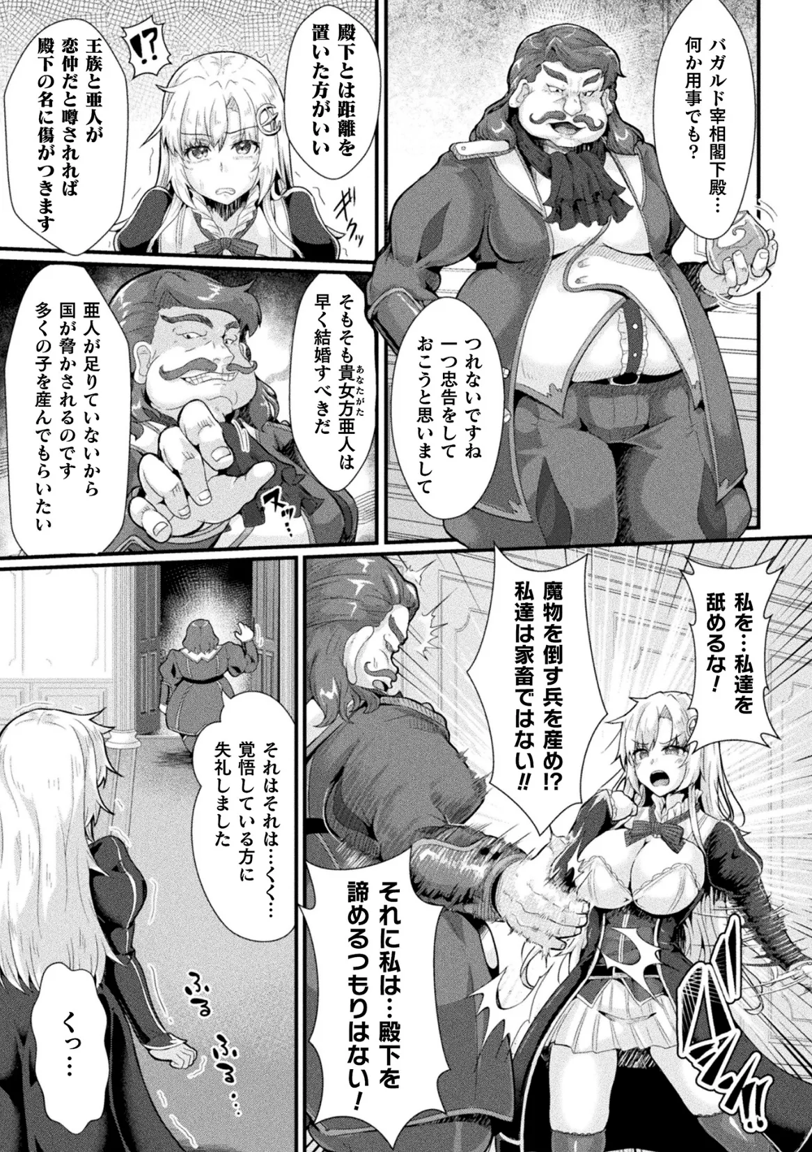 Page 45 of [Anthology] Kukkoro Heroines Vol. 47 [Digital]
