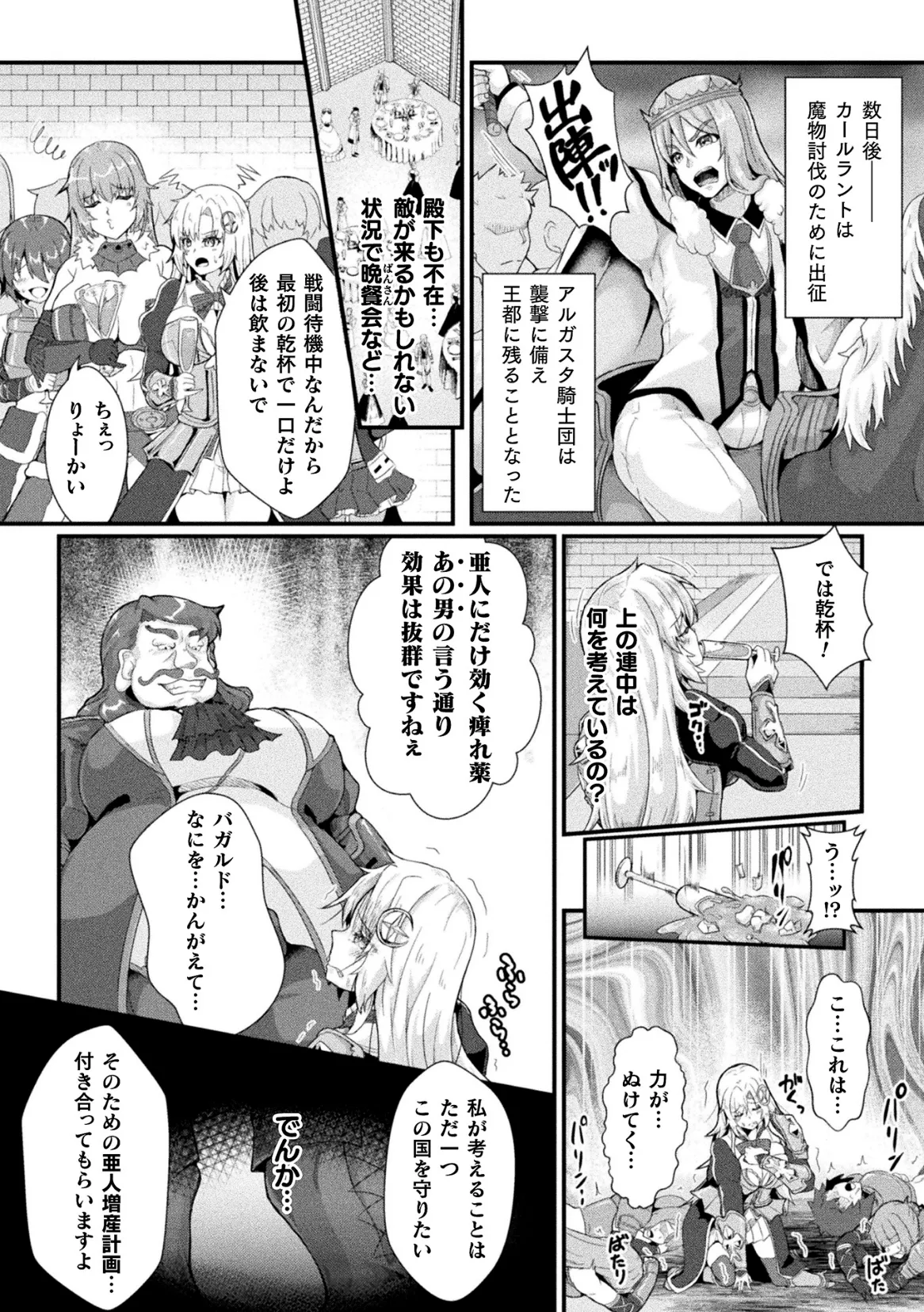 Page 46 of [Anthology] Kukkoro Heroines Vol. 47 [Digital]