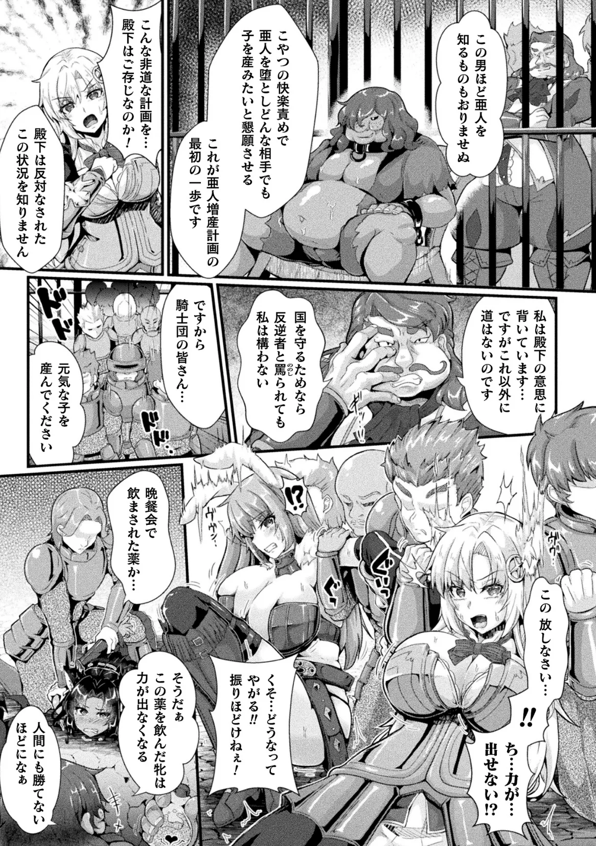 Kukkoro Heroines Vol. 47 - Page 49