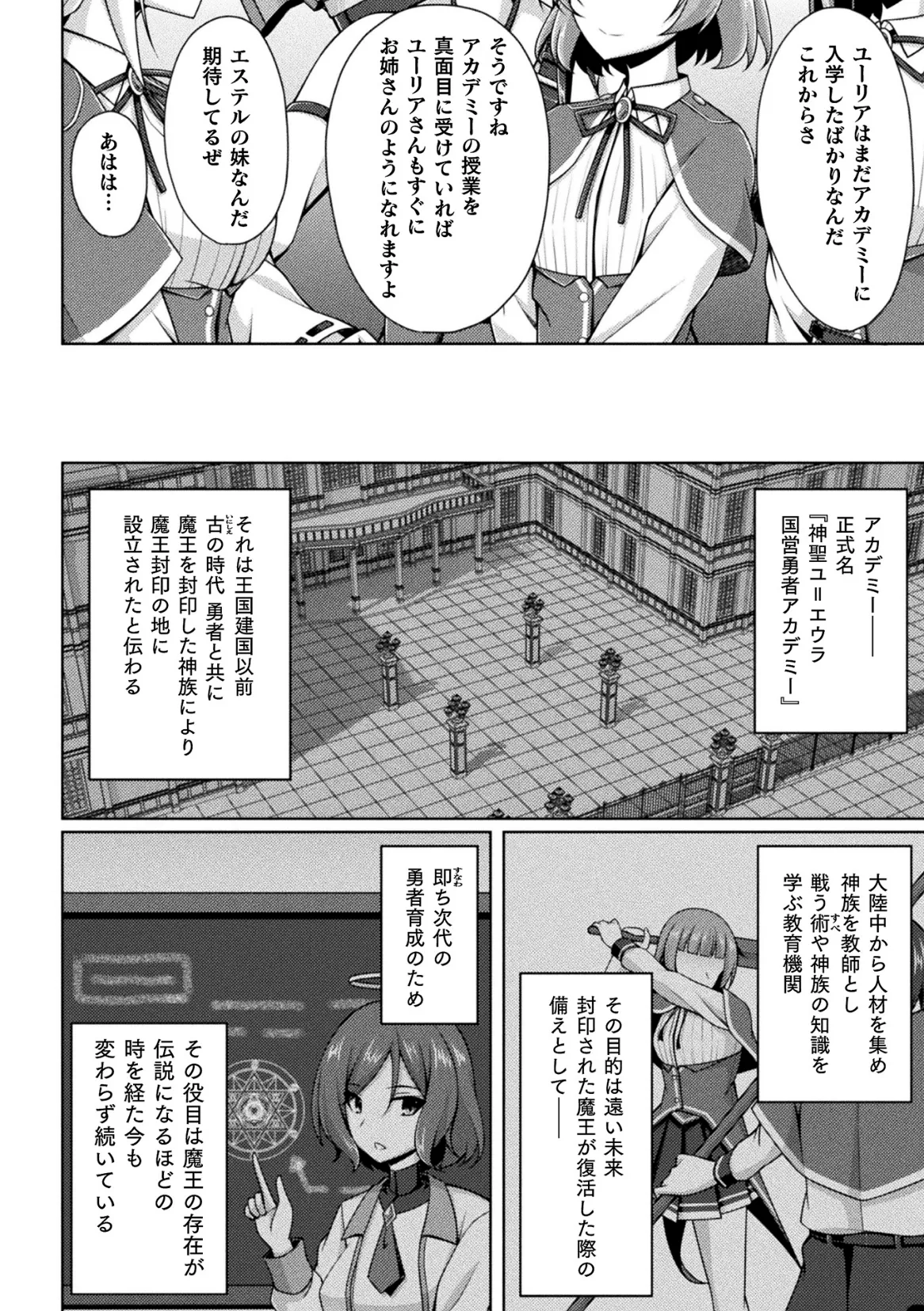 Page 6 of [Anthology] Kukkoro Heroines Vol. 47 [Digital]