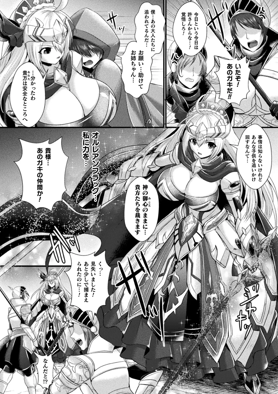 Page 60 of [Anthology] Kukkoro Heroines Vol. 47 [Digital]