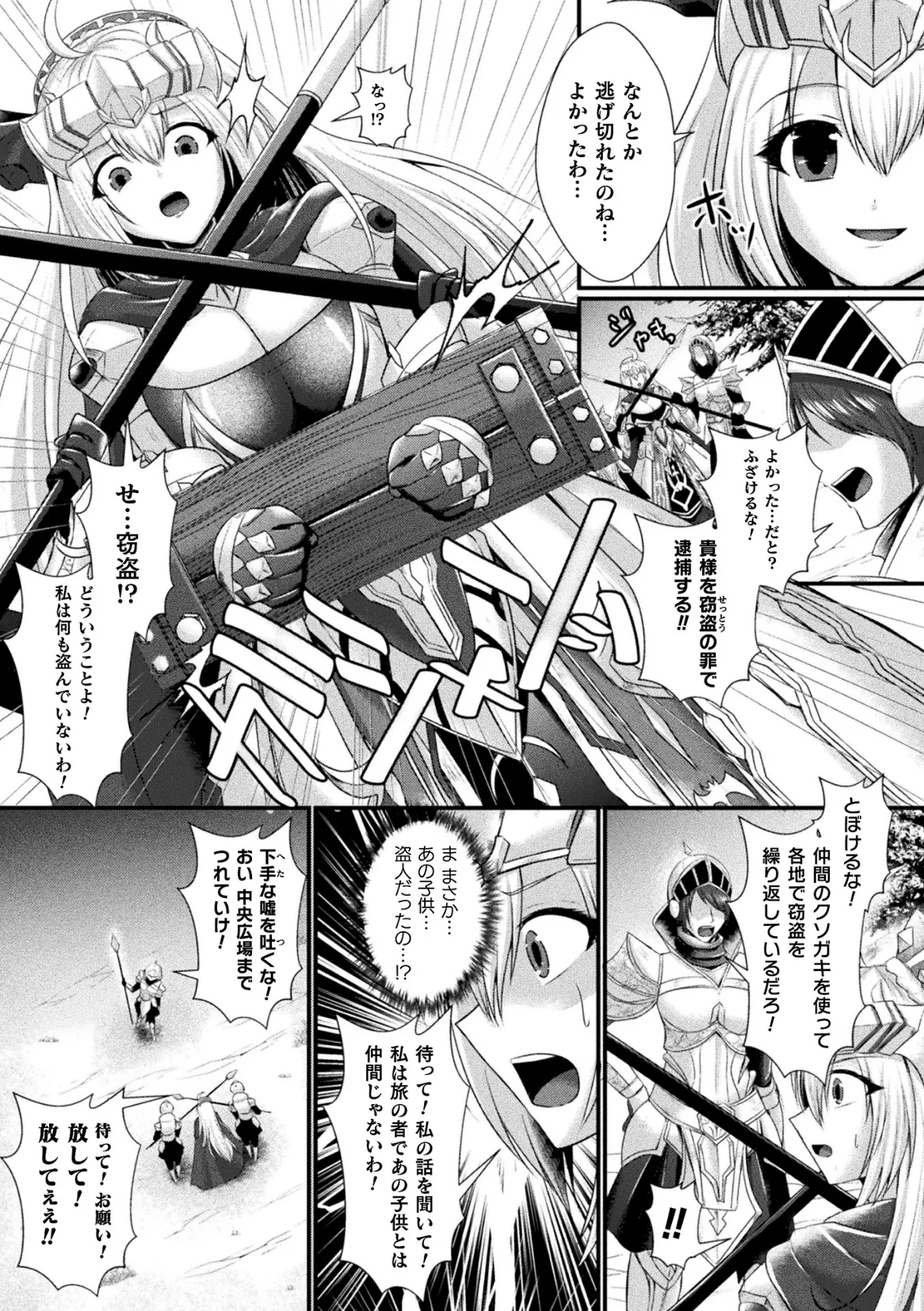 Kukkoro Heroines Vol. 47 - Page 61