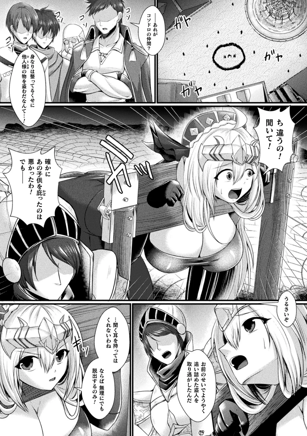 Kukkoro Heroines Vol. 47 - Page 62