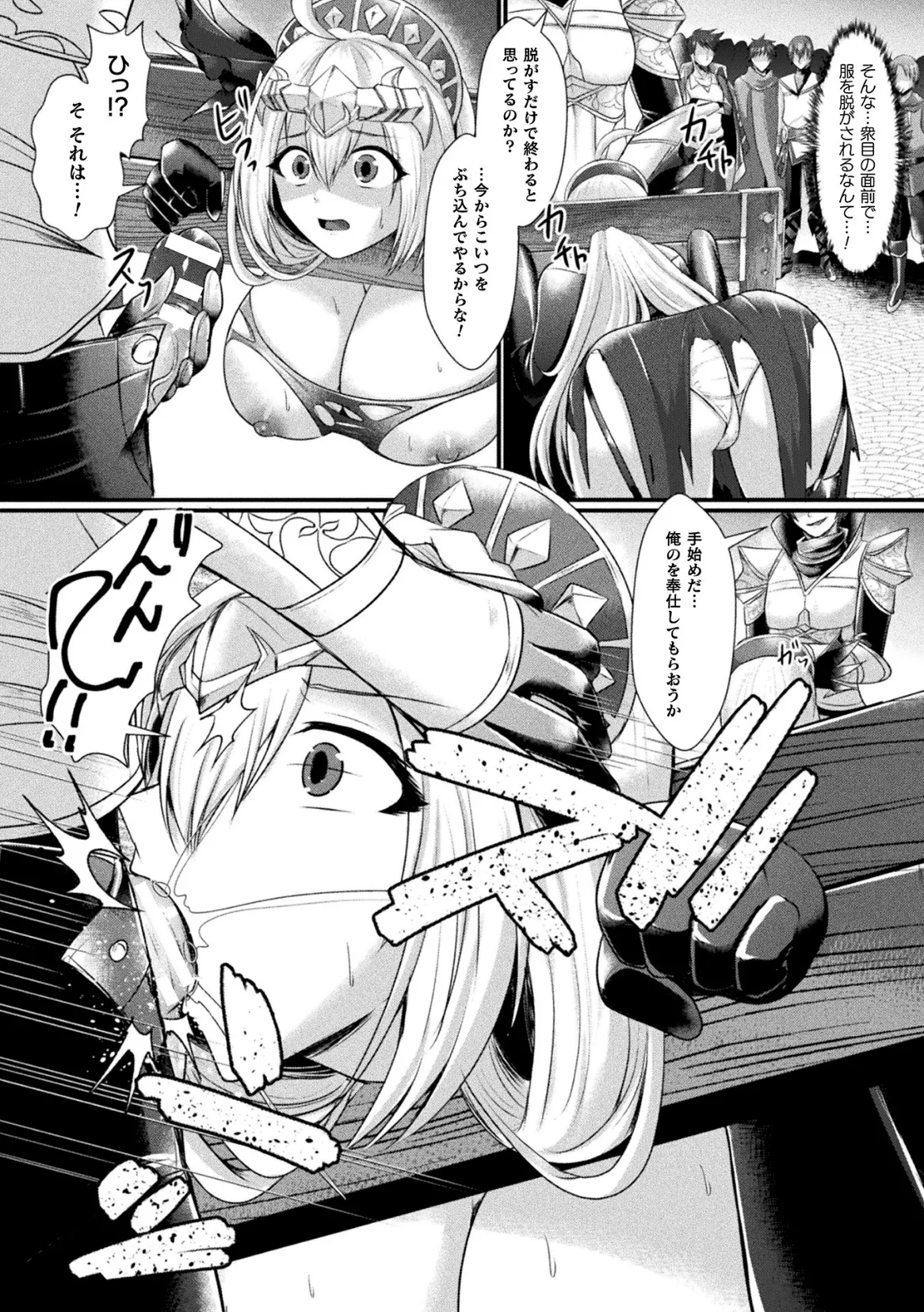 Page 64 of [Anthology] Kukkoro Heroines Vol. 47 [Digital]