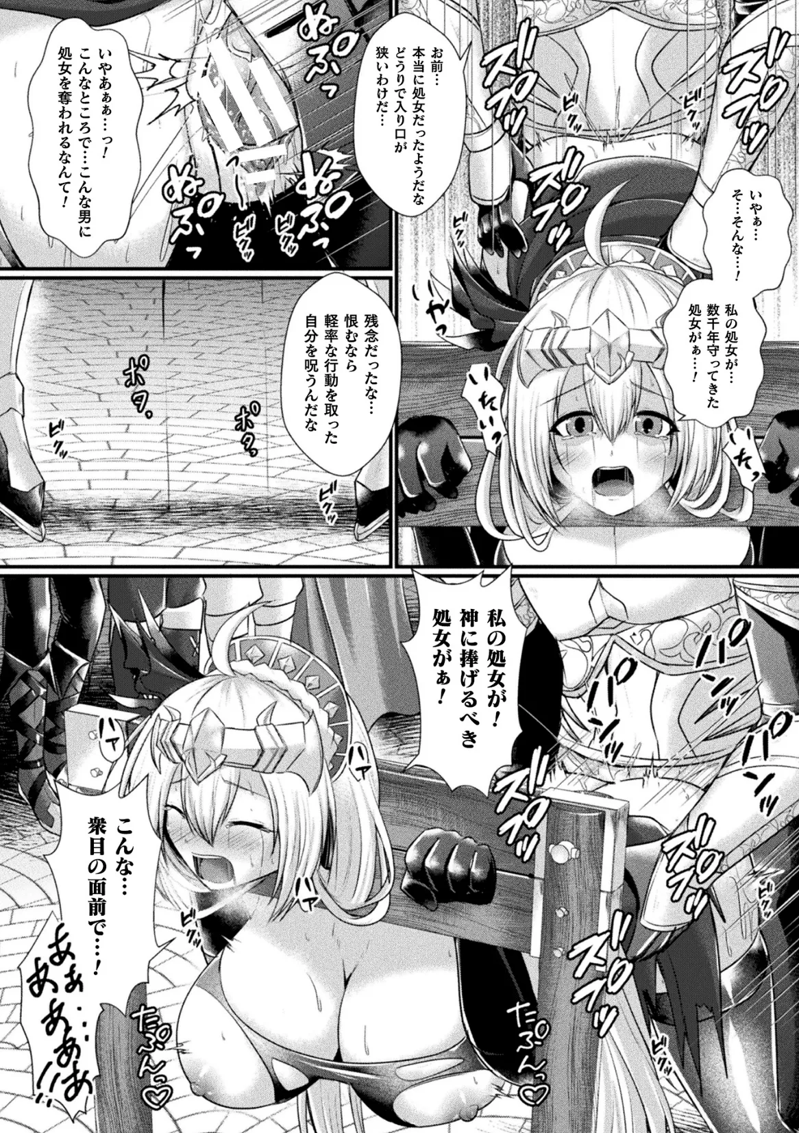 Page 68 of [Anthology] Kukkoro Heroines Vol. 47 [Digital]