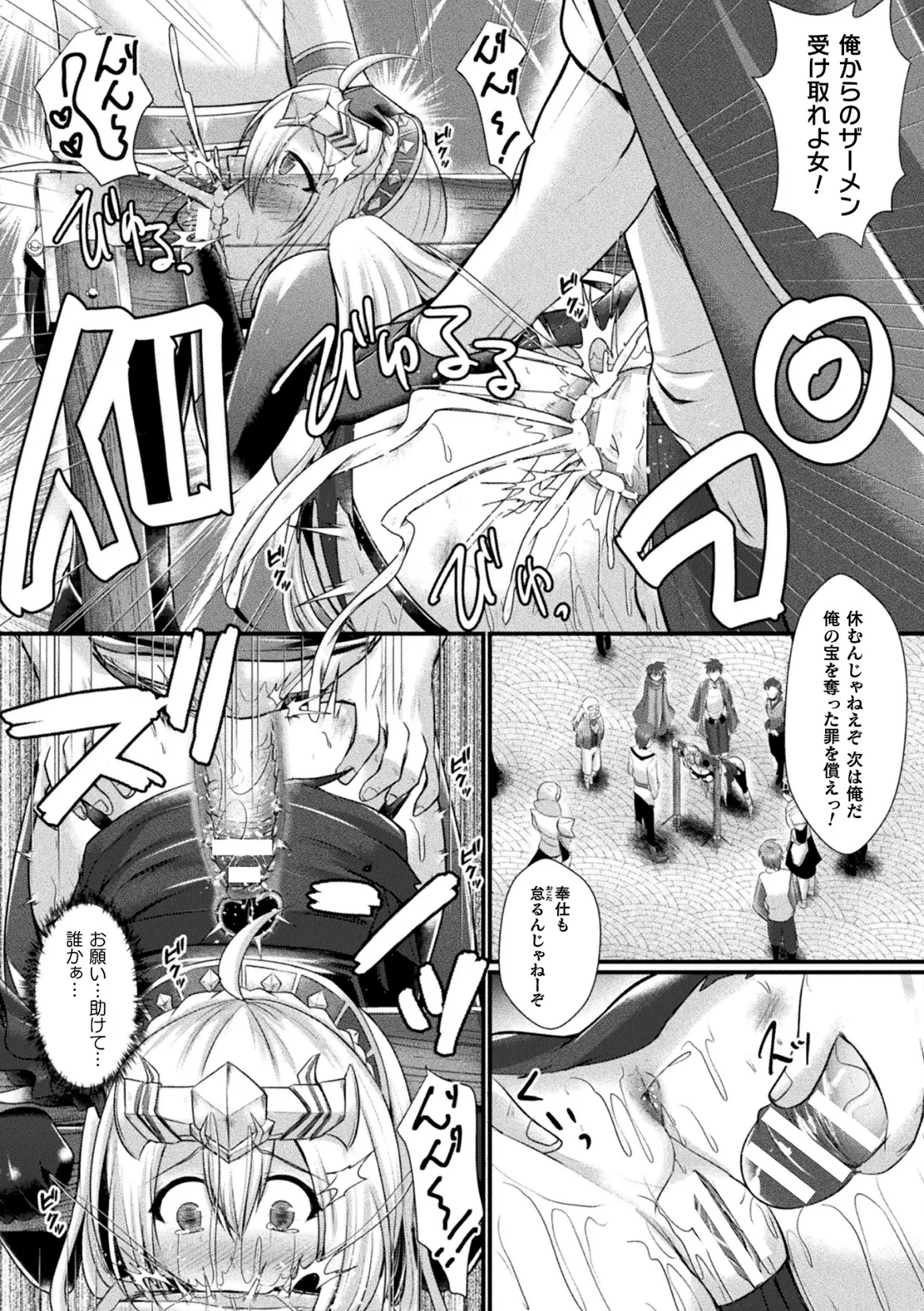 Page 76 of [Anthology] Kukkoro Heroines Vol. 47 [Digital]