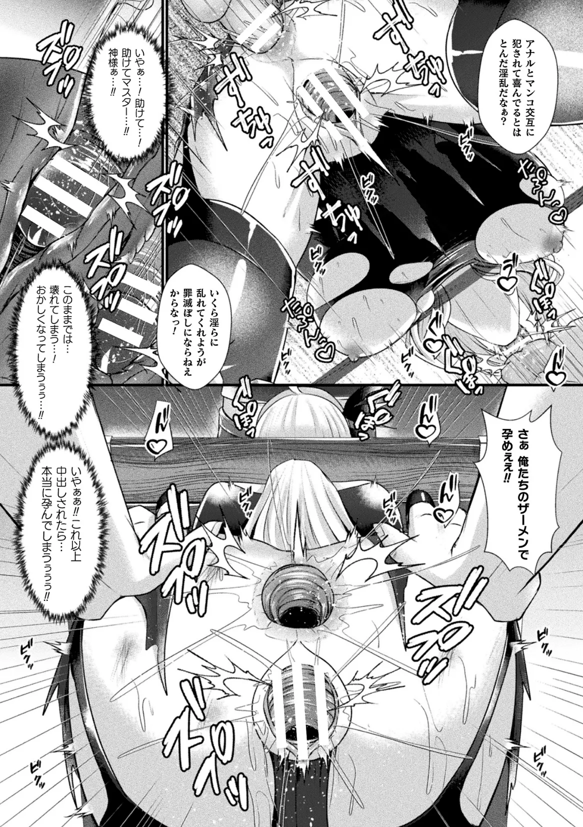 Kukkoro Heroines Vol. 47 - Page 77